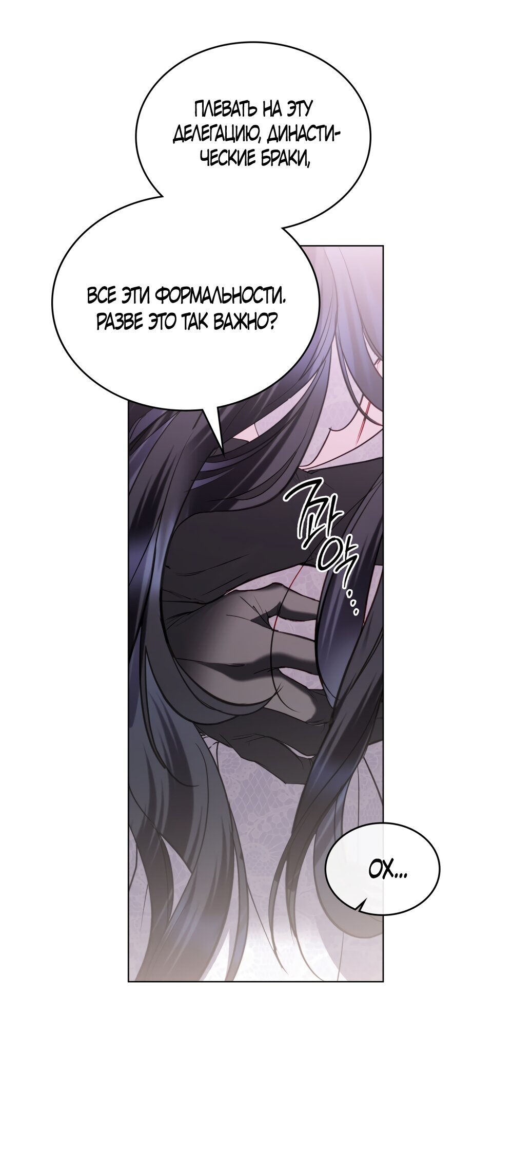 Манга Кукла для спальни принцессы - Глава 64 Страница 36