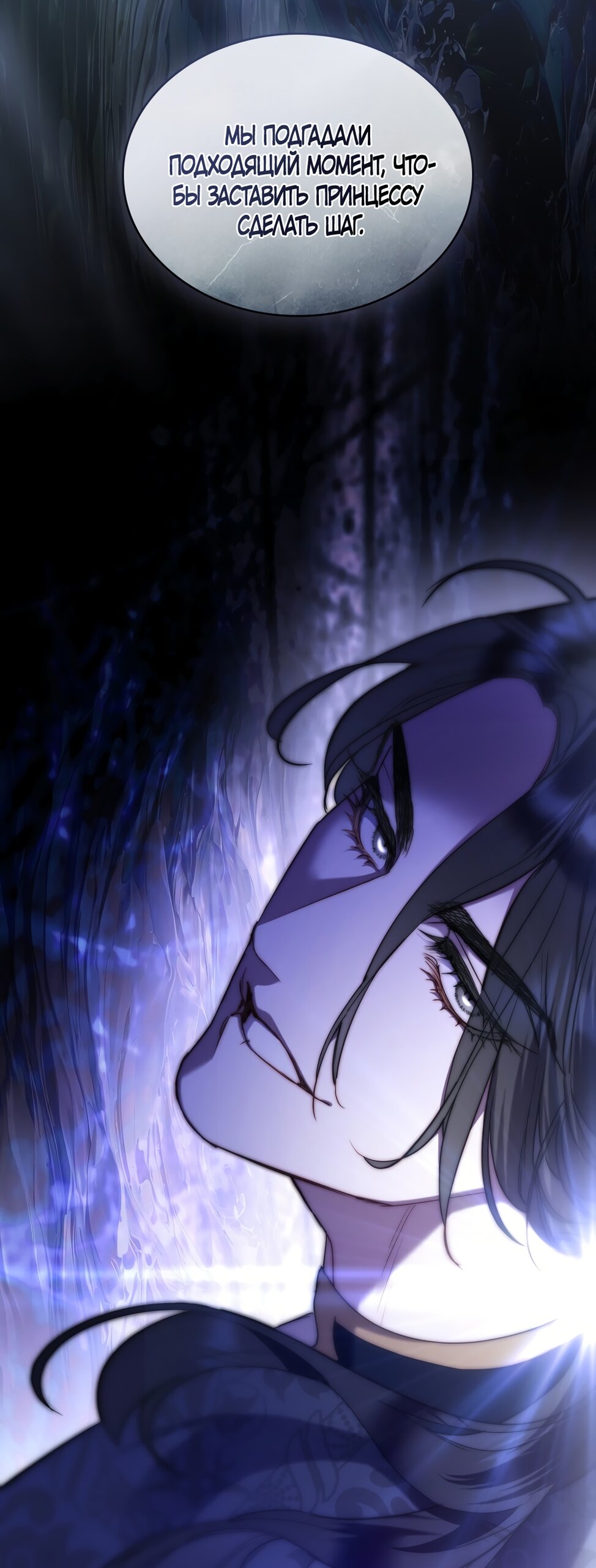 Манга Кукла для спальни принцессы - Глава 63 Страница 60
