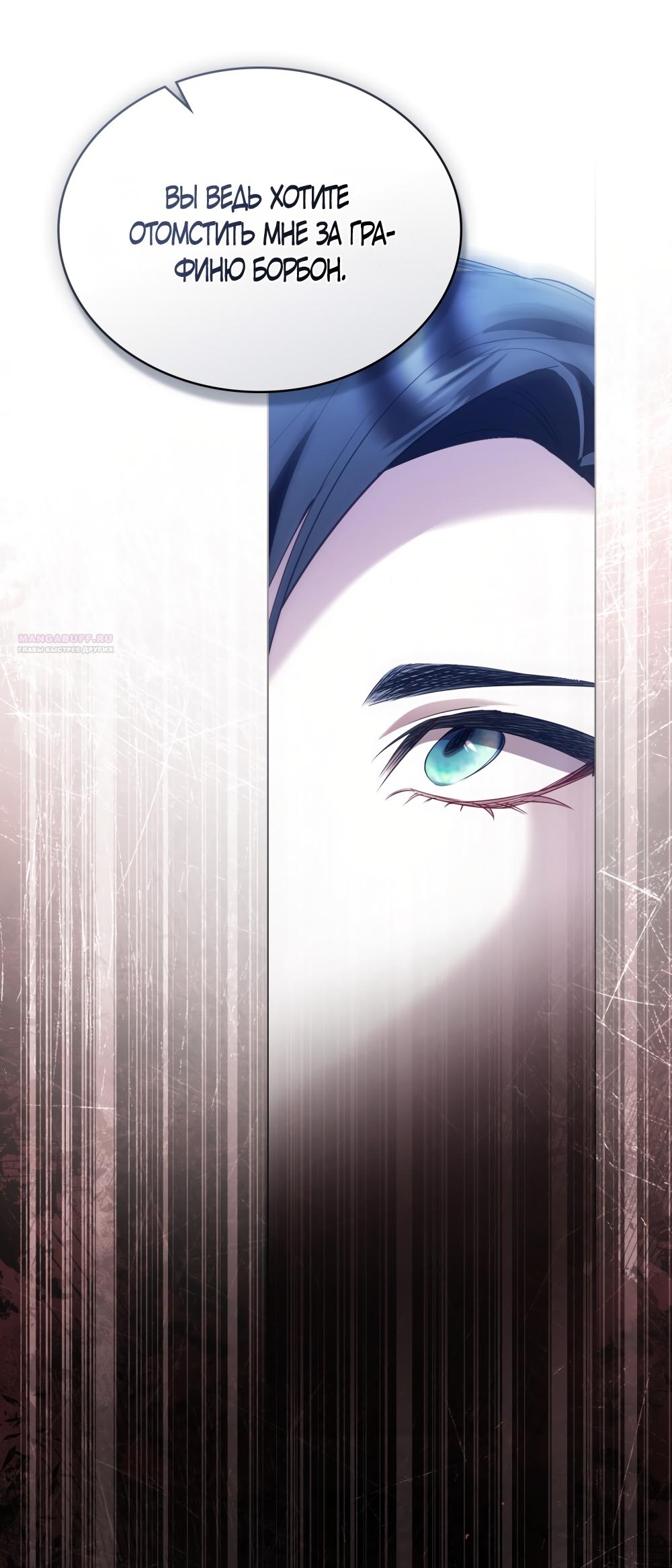 Манга Кукла для спальни принцессы - Глава 63 Страница 22