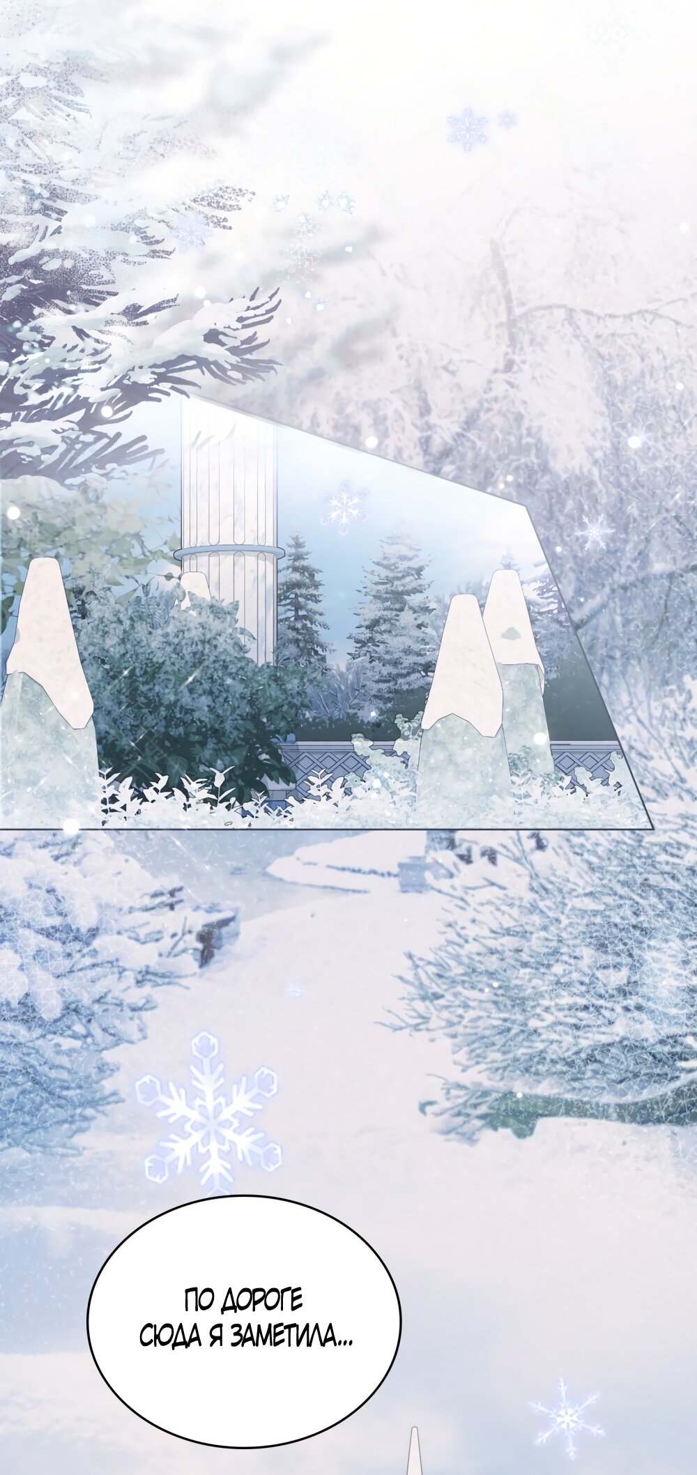 Манга Кукла для спальни принцессы - Глава 63 Страница 7