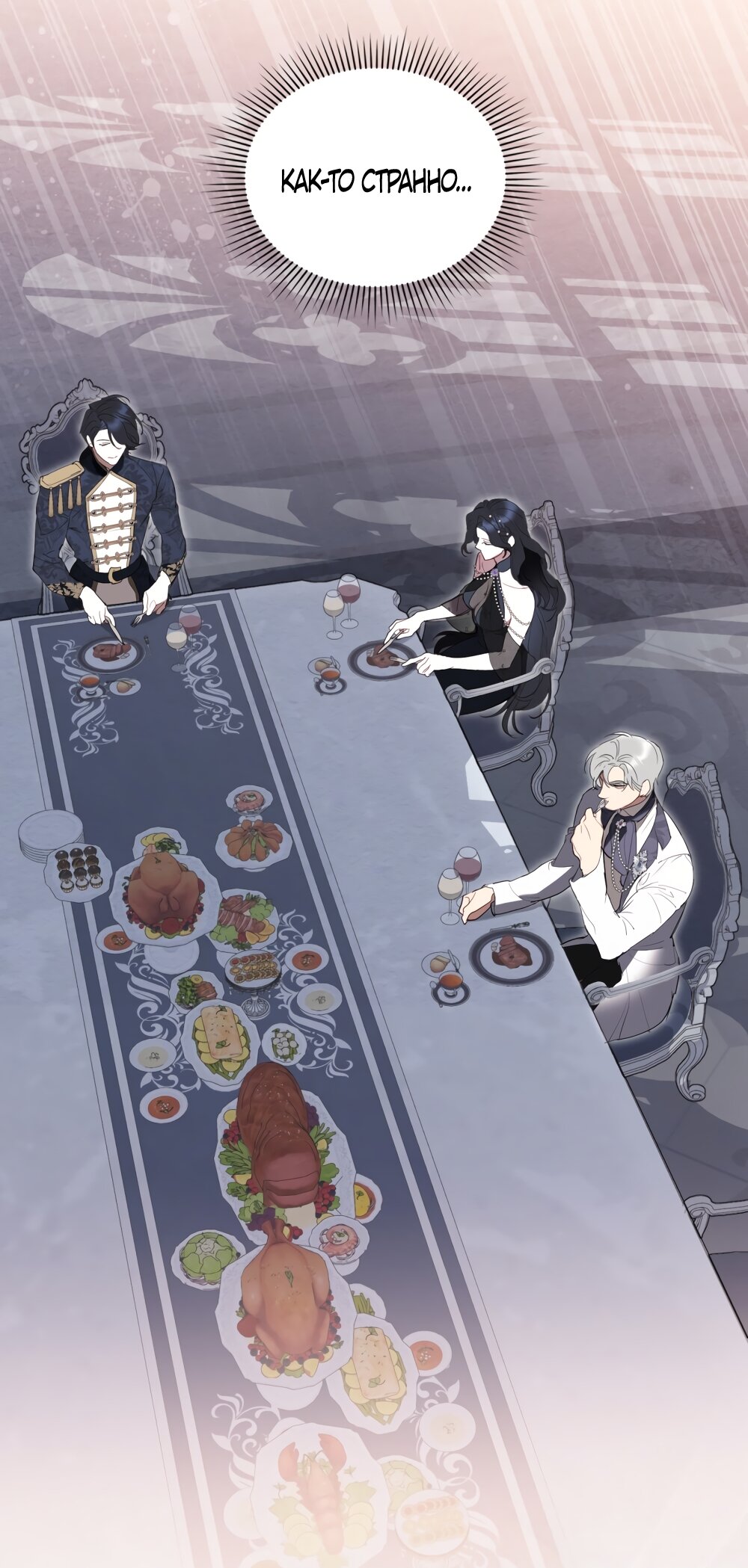 Манга Кукла для спальни принцессы - Глава 63 Страница 40