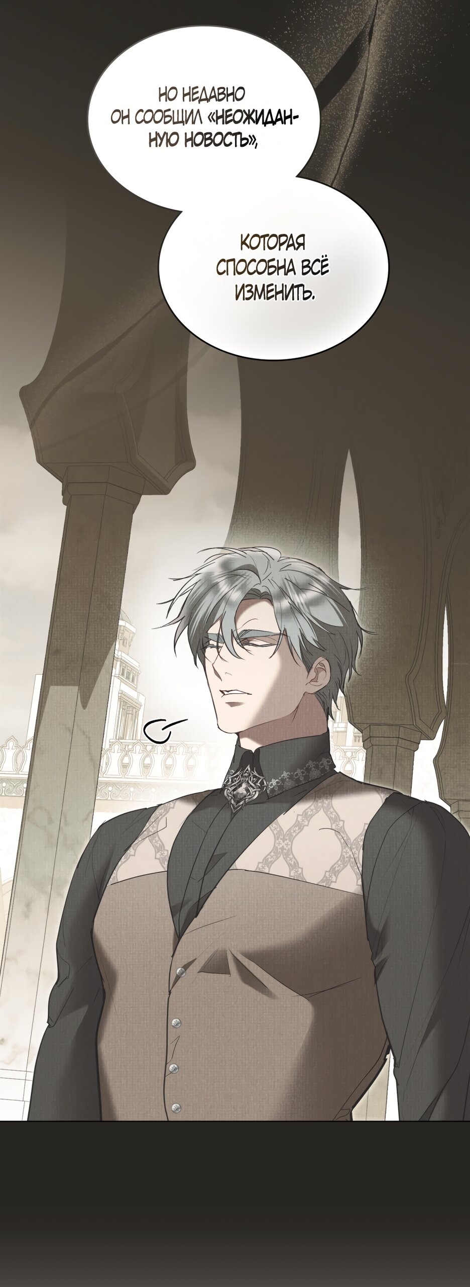 Манга Кукла для спальни принцессы - Глава 63 Страница 12