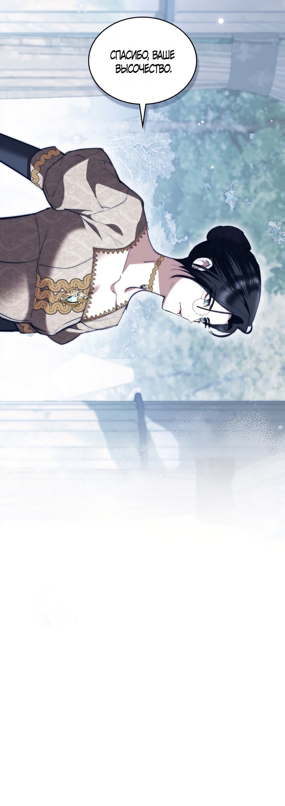 Манга Кукла для спальни принцессы - Глава 63 Страница 29