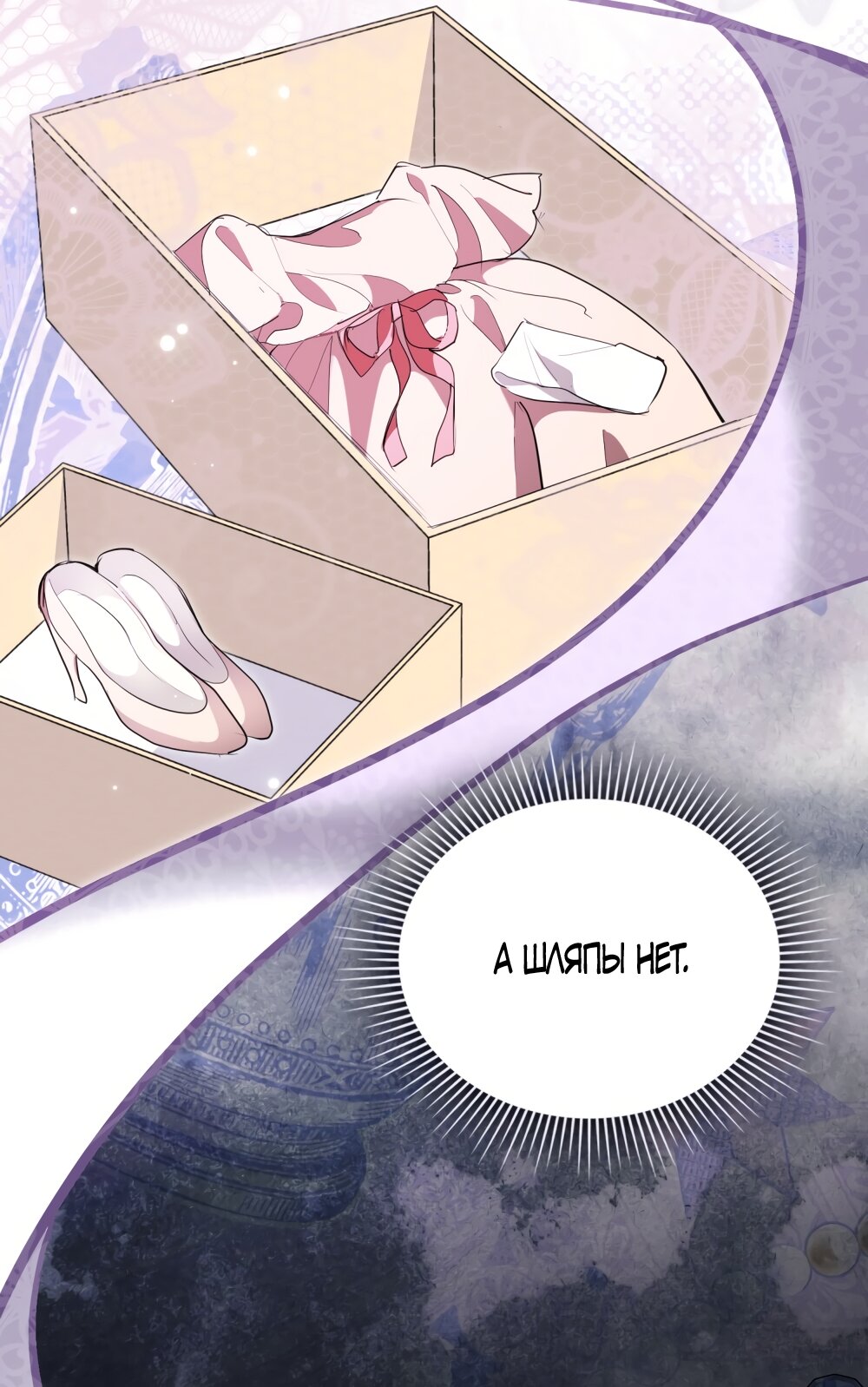 Манга Кукла для спальни принцессы - Глава 63 Страница 35