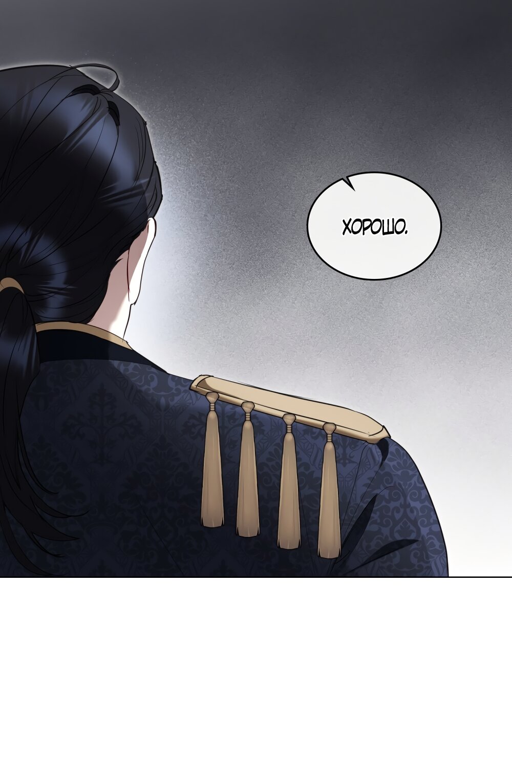 Манга Кукла для спальни принцессы - Глава 63 Страница 49