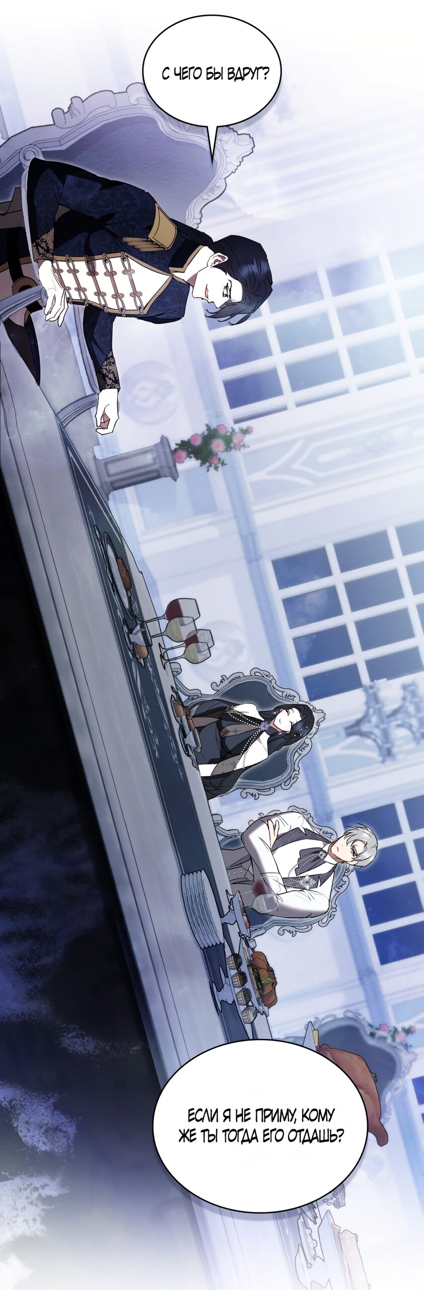 Манга Кукла для спальни принцессы - Глава 63 Страница 53