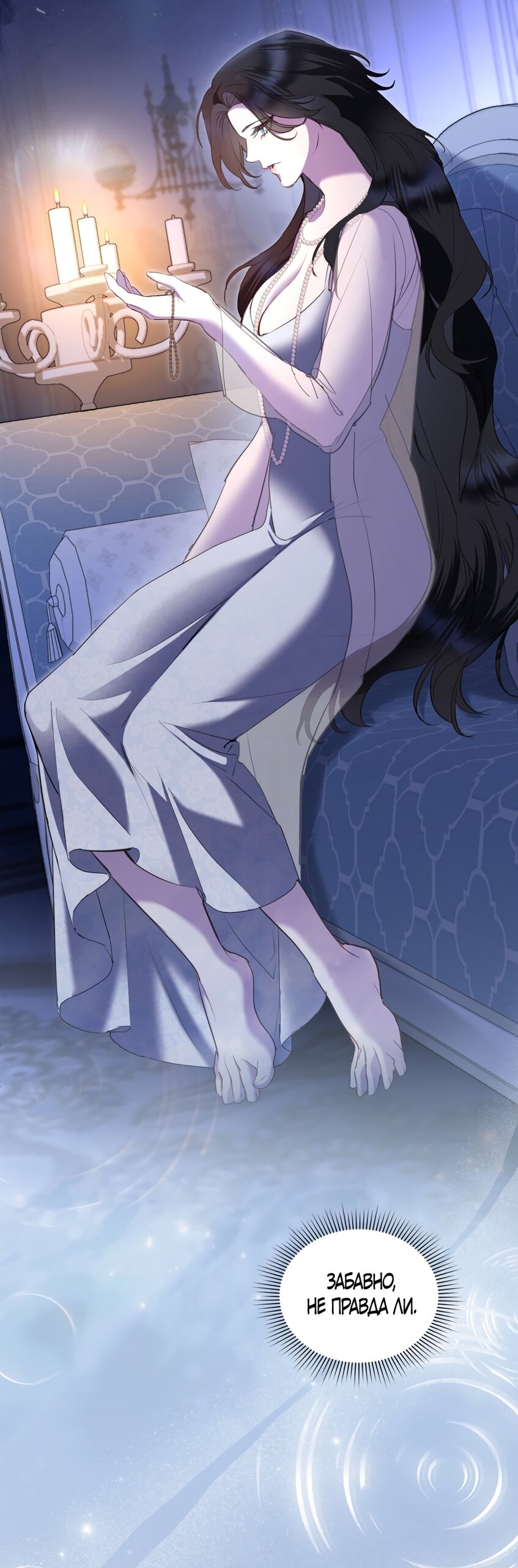 Манга Кукла для спальни принцессы - Глава 63 Страница 4