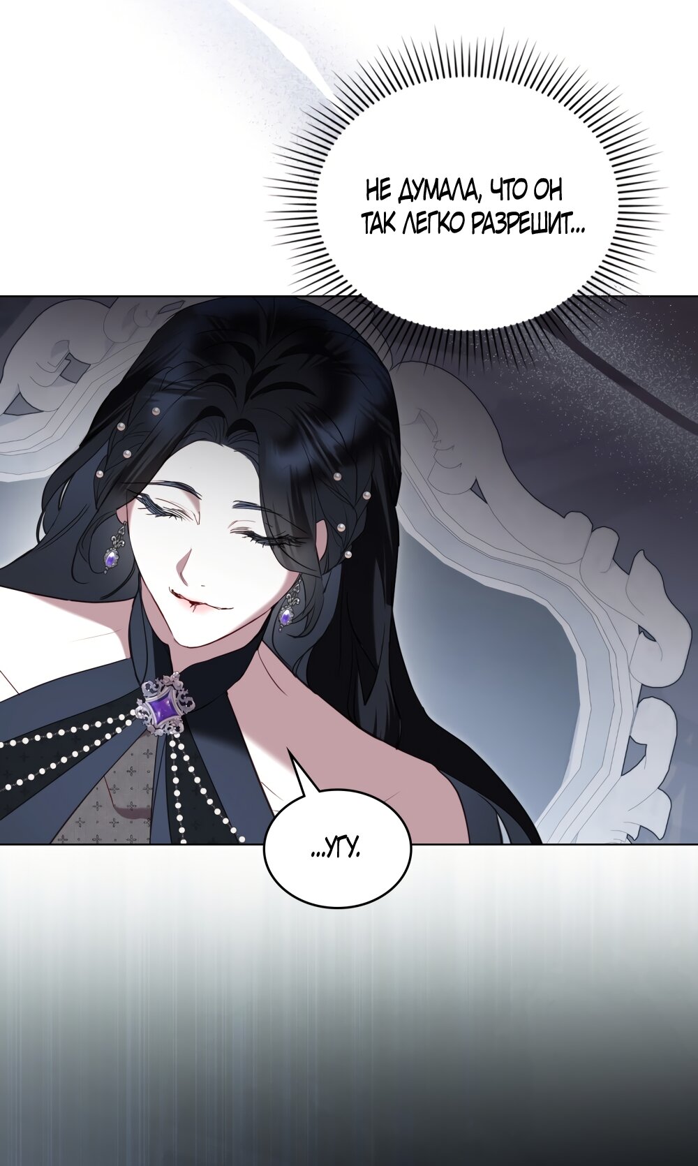 Манга Кукла для спальни принцессы - Глава 63 Страница 56