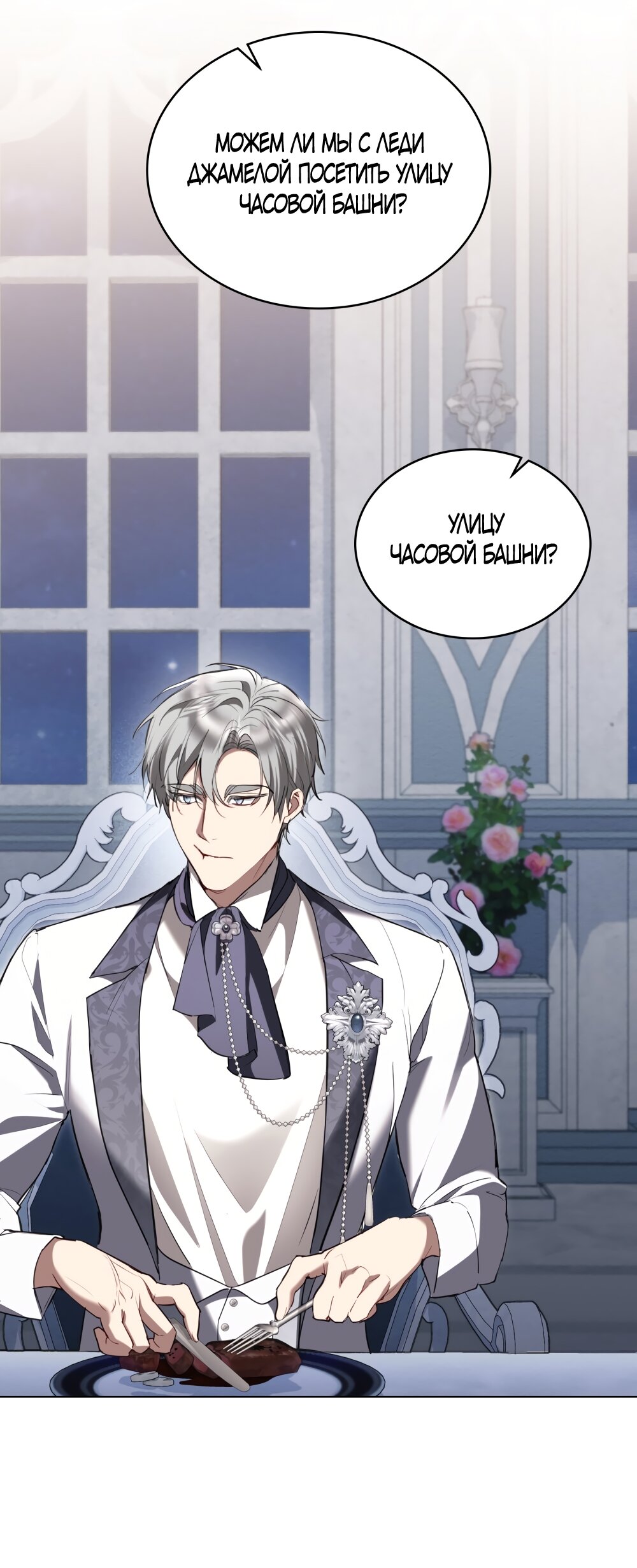 Манга Кукла для спальни принцессы - Глава 63 Страница 43