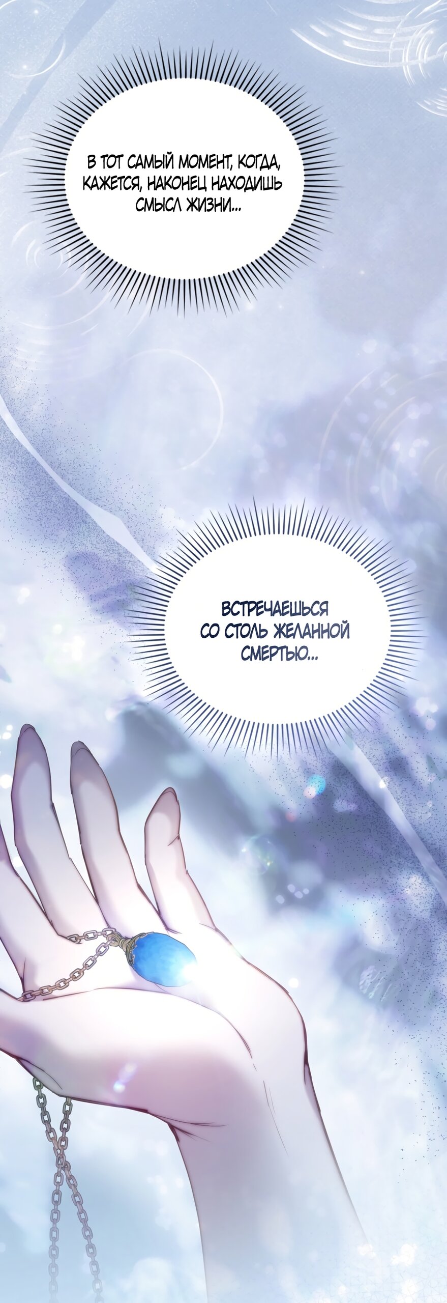 Манга Кукла для спальни принцессы - Глава 63 Страница 5