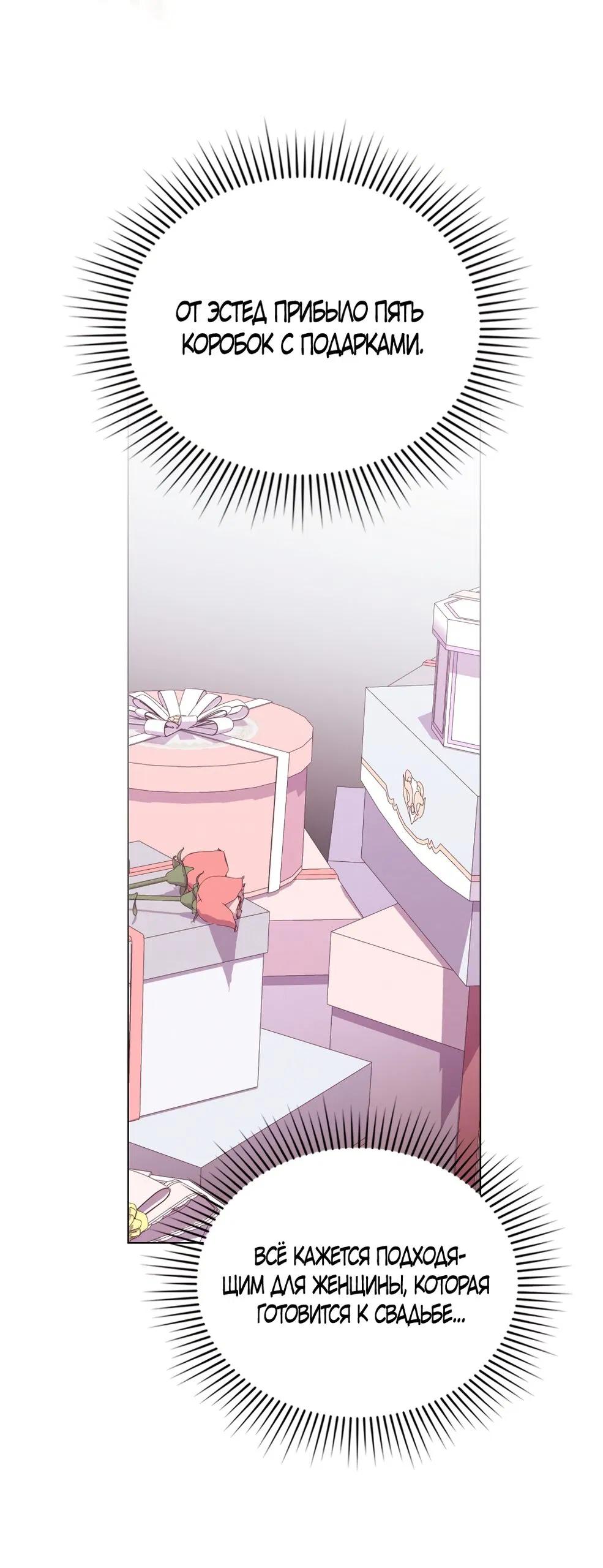 Манга Кукла для спальни принцессы - Глава 63 Страница 33