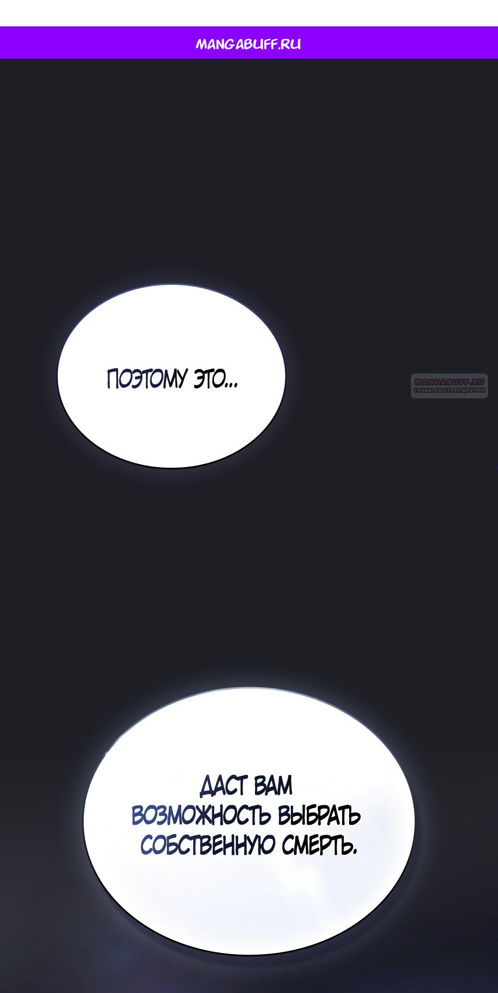 Манга Кукла для спальни принцессы - Глава 63 Страница 1