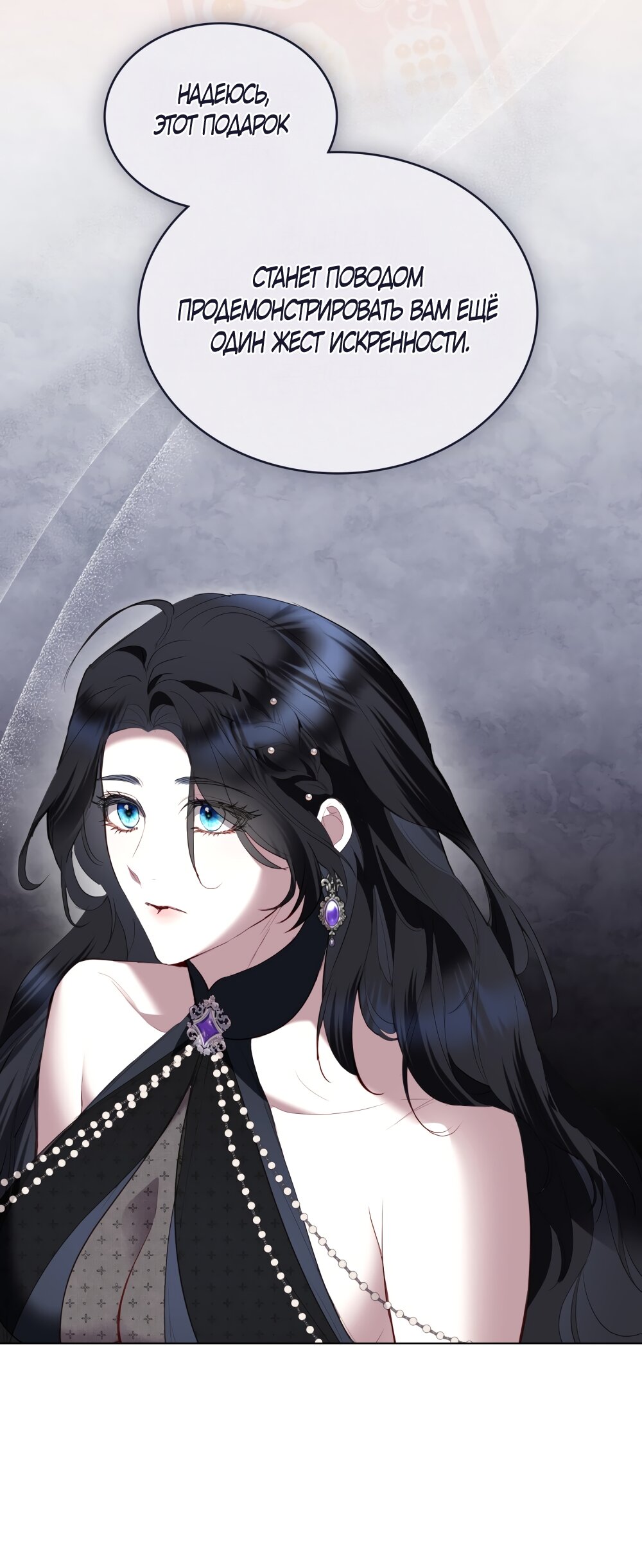 Манга Кукла для спальни принцессы - Глава 63 Страница 41