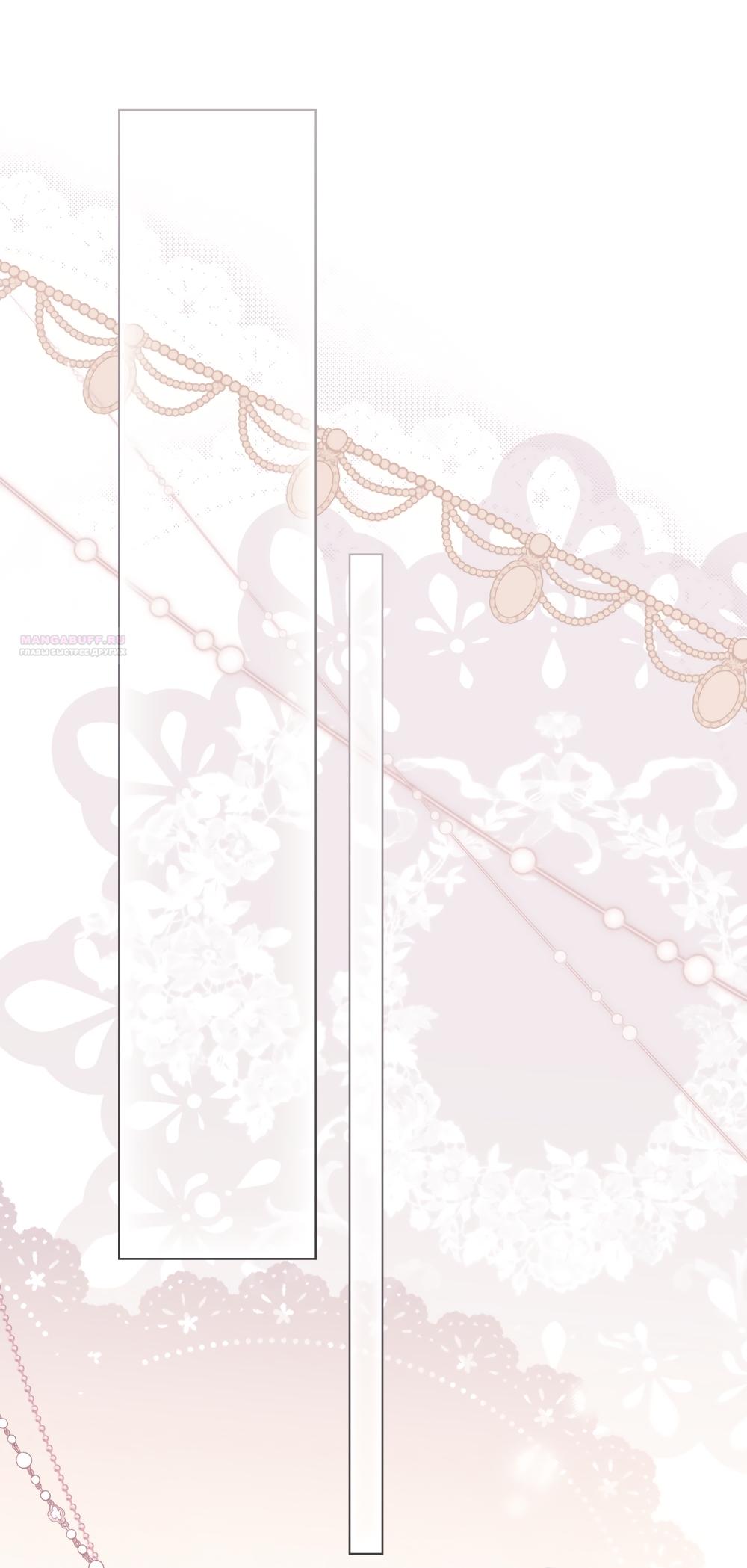 Манга Кукла для спальни принцессы - Глава 63 Страница 30