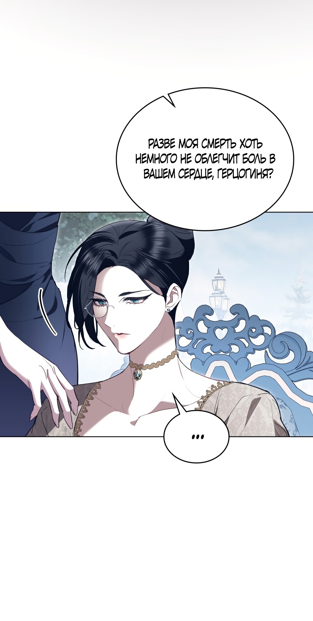 Манга Кукла для спальни принцессы - Глава 63 Страница 24