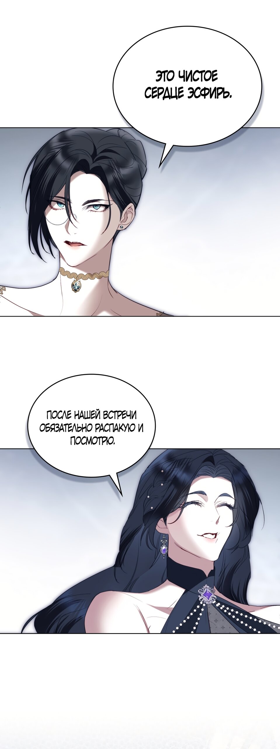 Манга Кукла для спальни принцессы - Глава 63 Страница 17