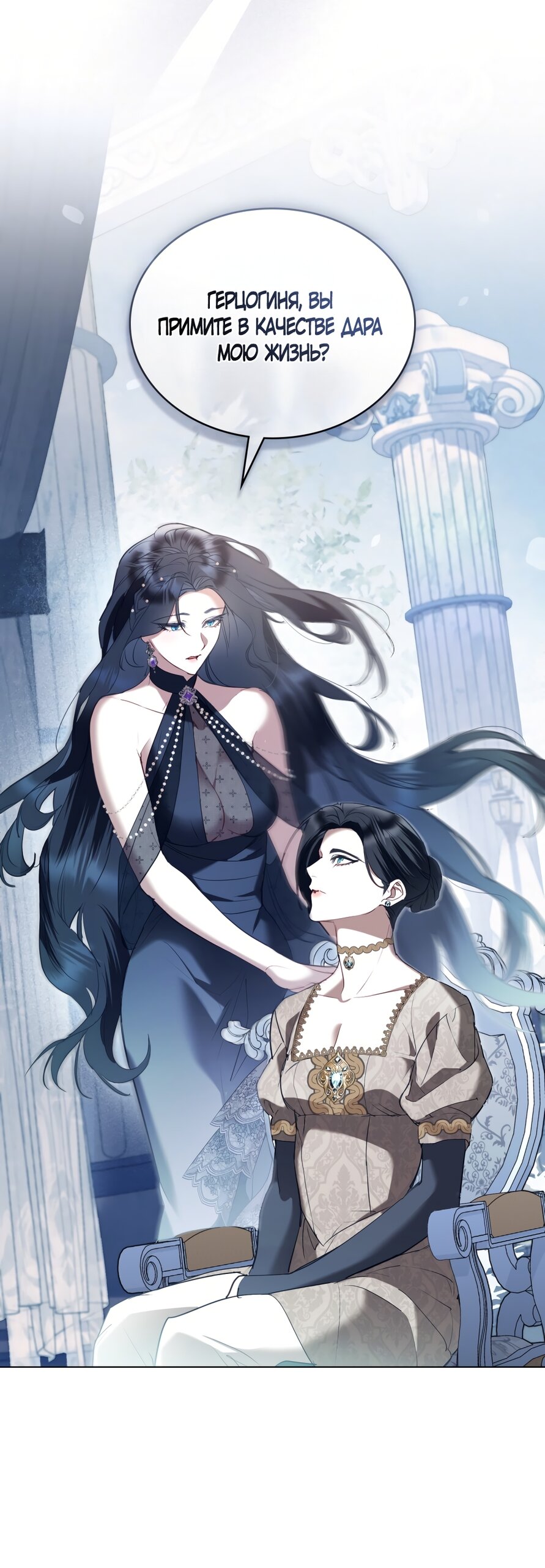 Манга Кукла для спальни принцессы - Глава 63 Страница 21