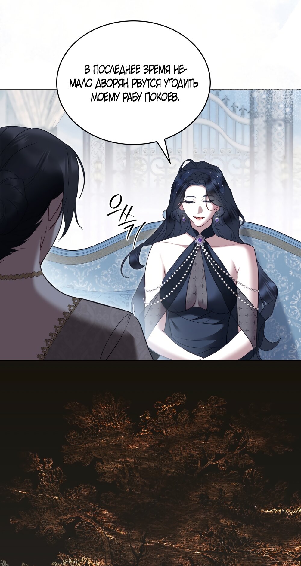 Манга Кукла для спальни принцессы - Глава 63 Страница 9