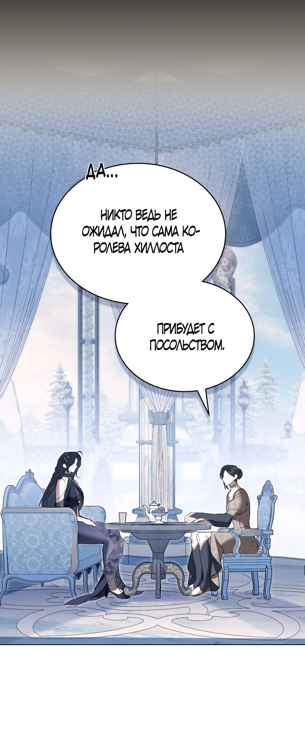 Манга Кукла для спальни принцессы - Глава 63 Страница 13