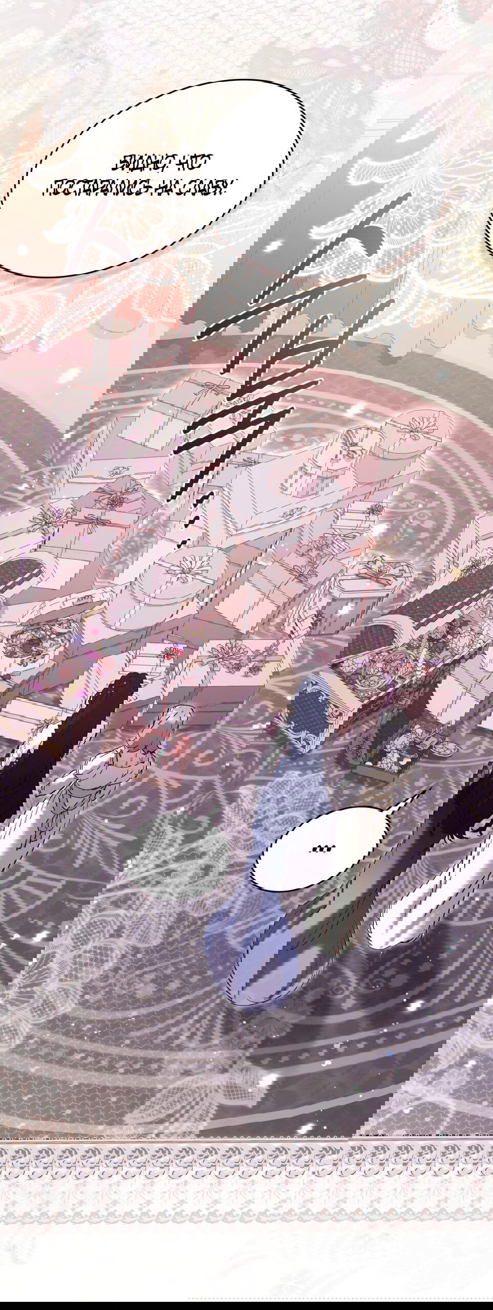 Манга Кукла для спальни принцессы - Глава 63 Страница 32