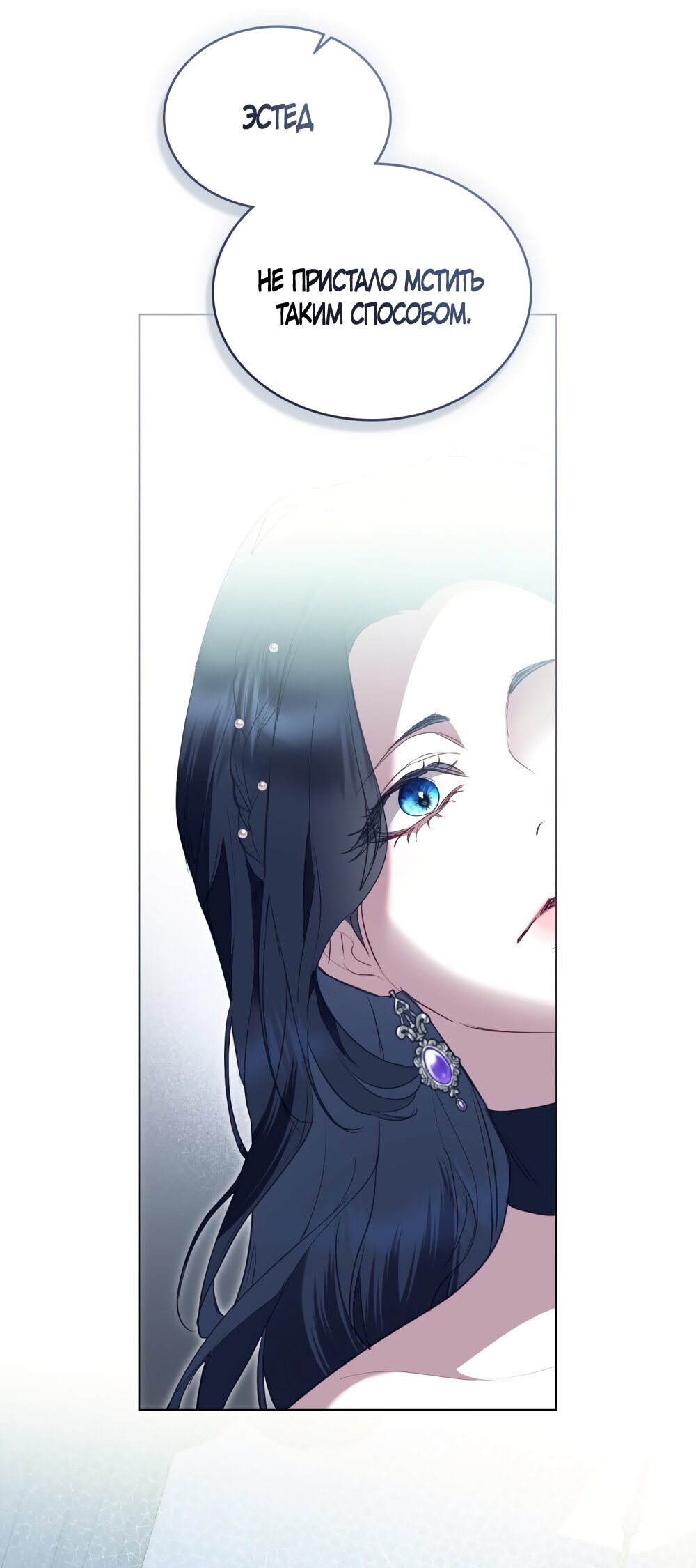 Манга Кукла для спальни принцессы - Глава 63 Страница 25