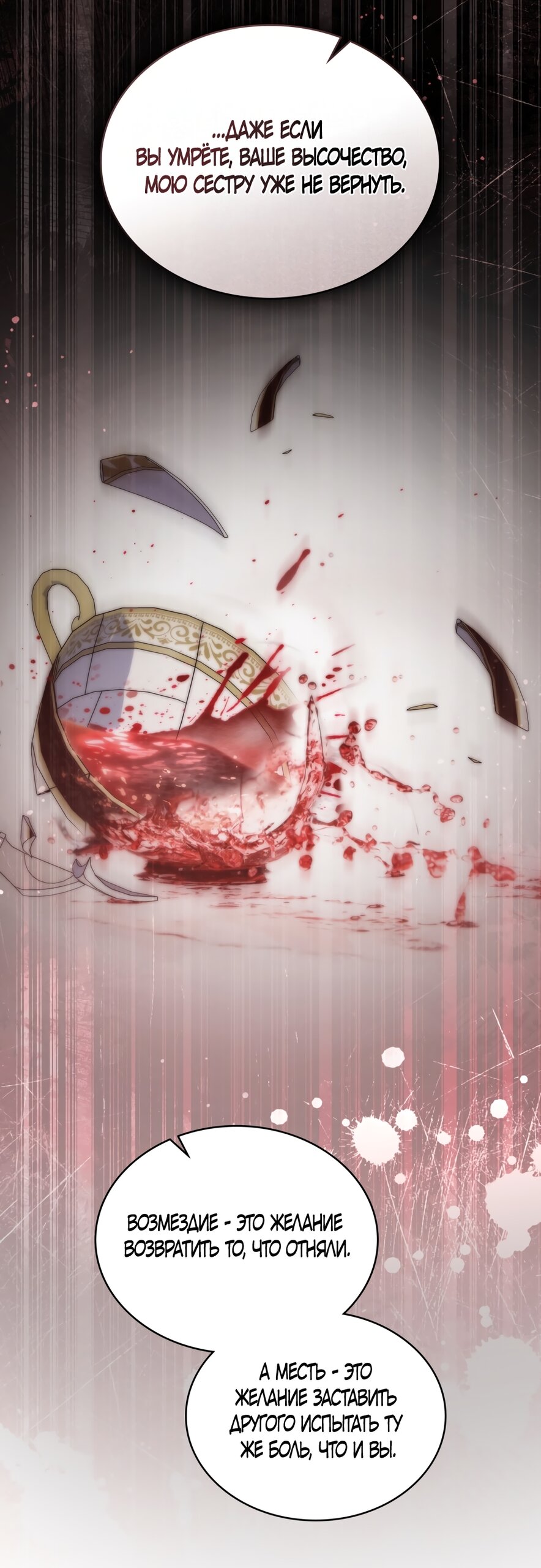 Манга Кукла для спальни принцессы - Глава 63 Страница 23