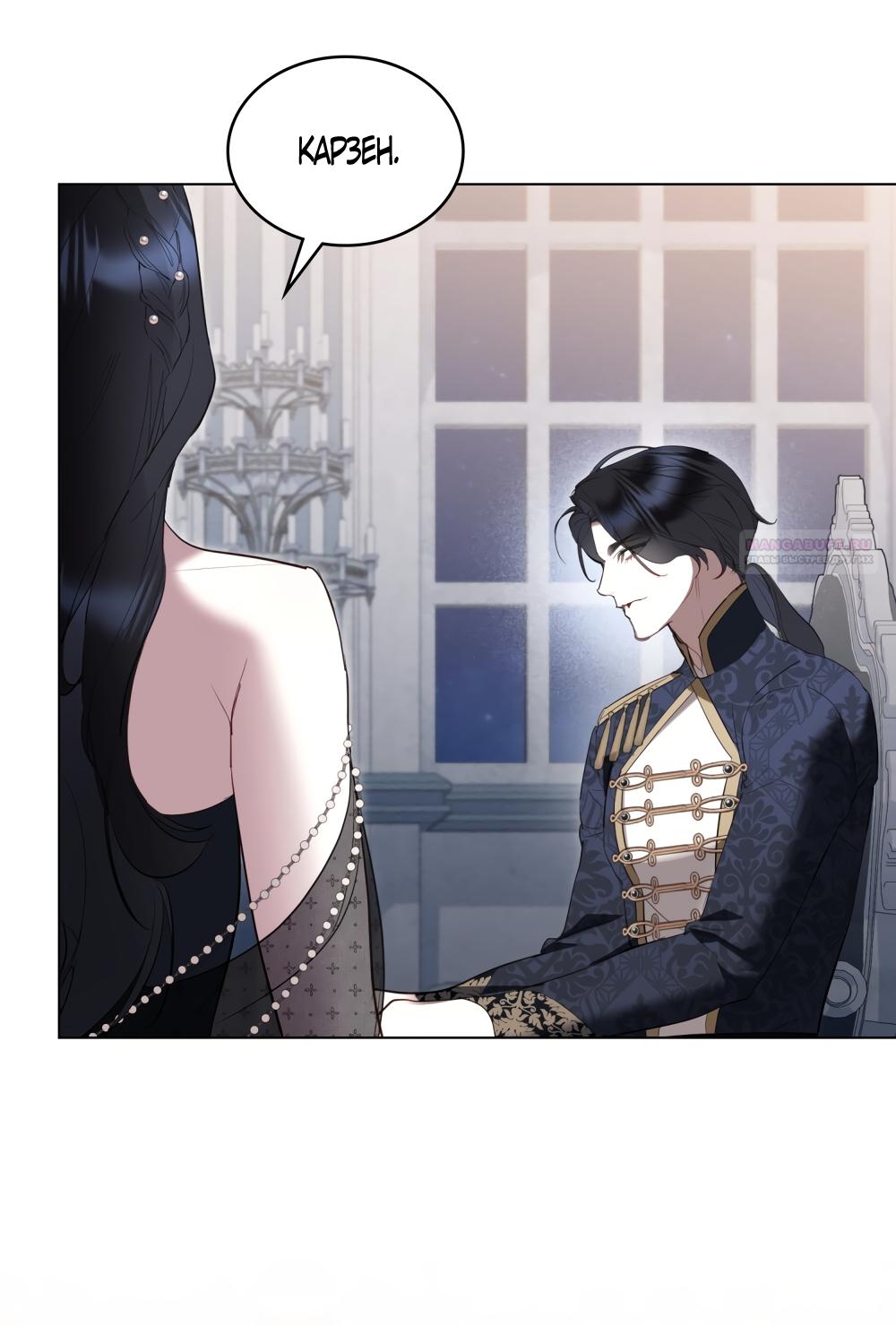 Манга Кукла для спальни принцессы - Глава 63 Страница 42