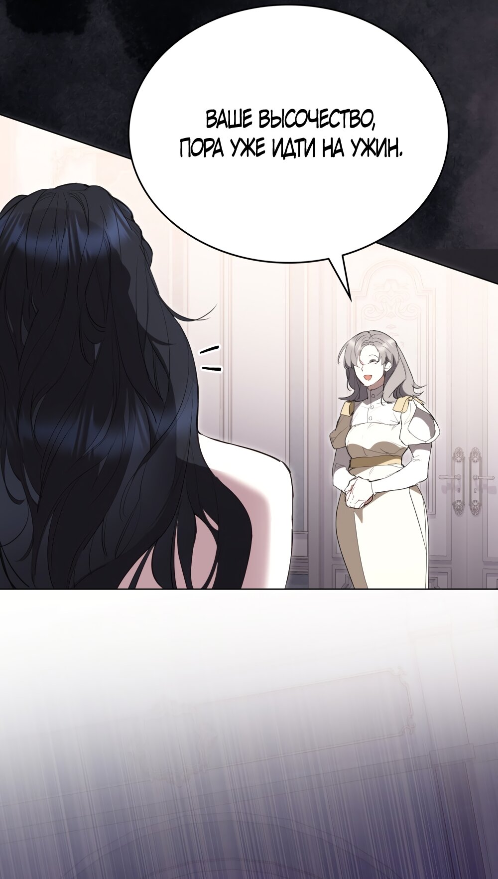Манга Кукла для спальни принцессы - Глава 63 Страница 37