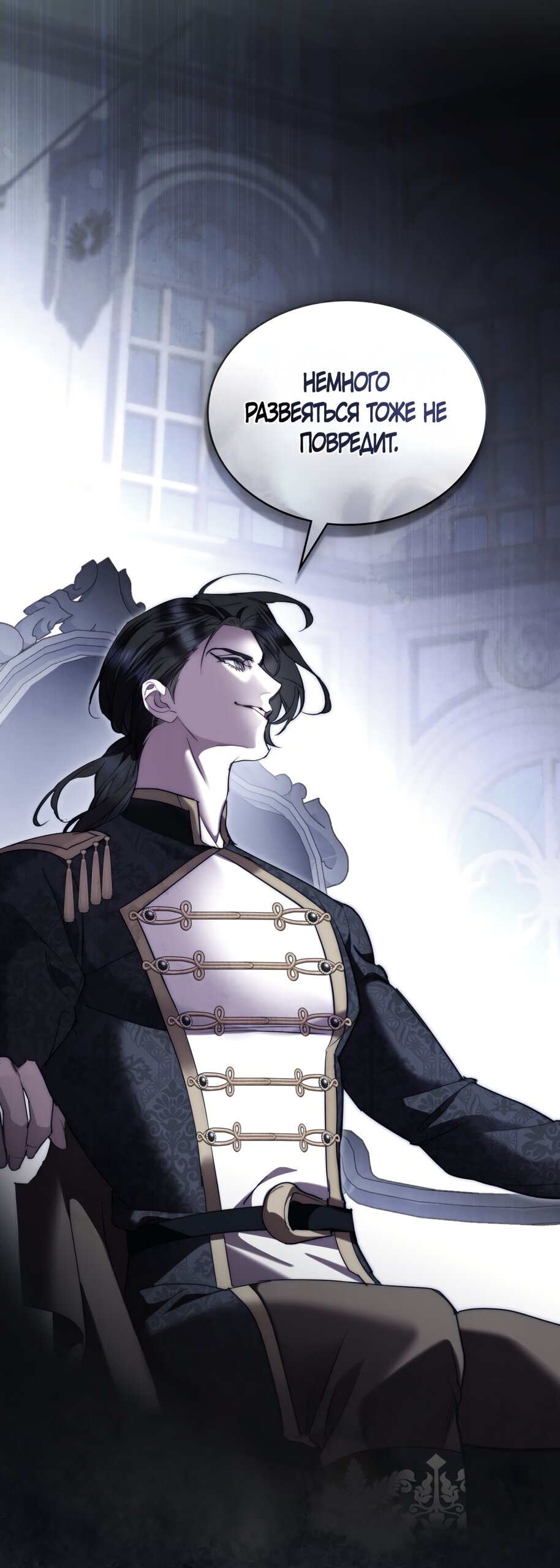 Манга Кукла для спальни принцессы - Глава 63 Страница 57