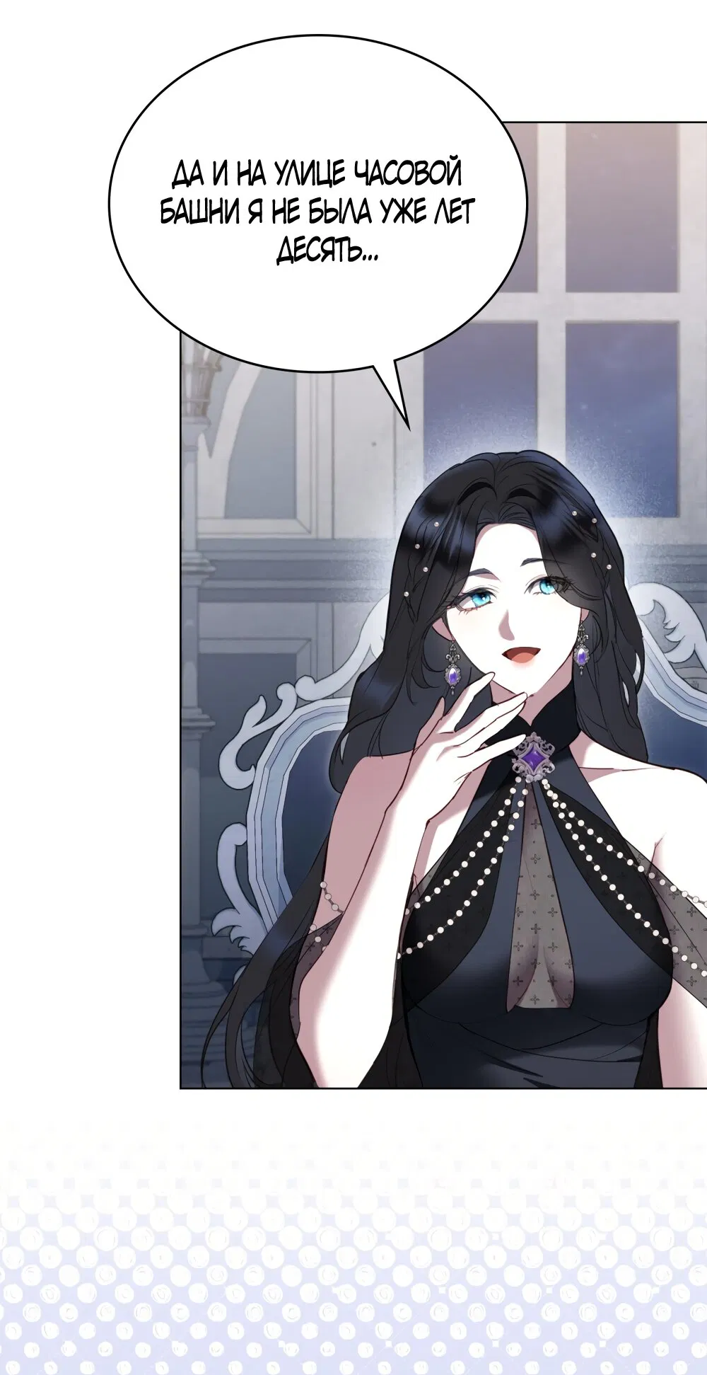 Манга Кукла для спальни принцессы - Глава 63 Страница 47