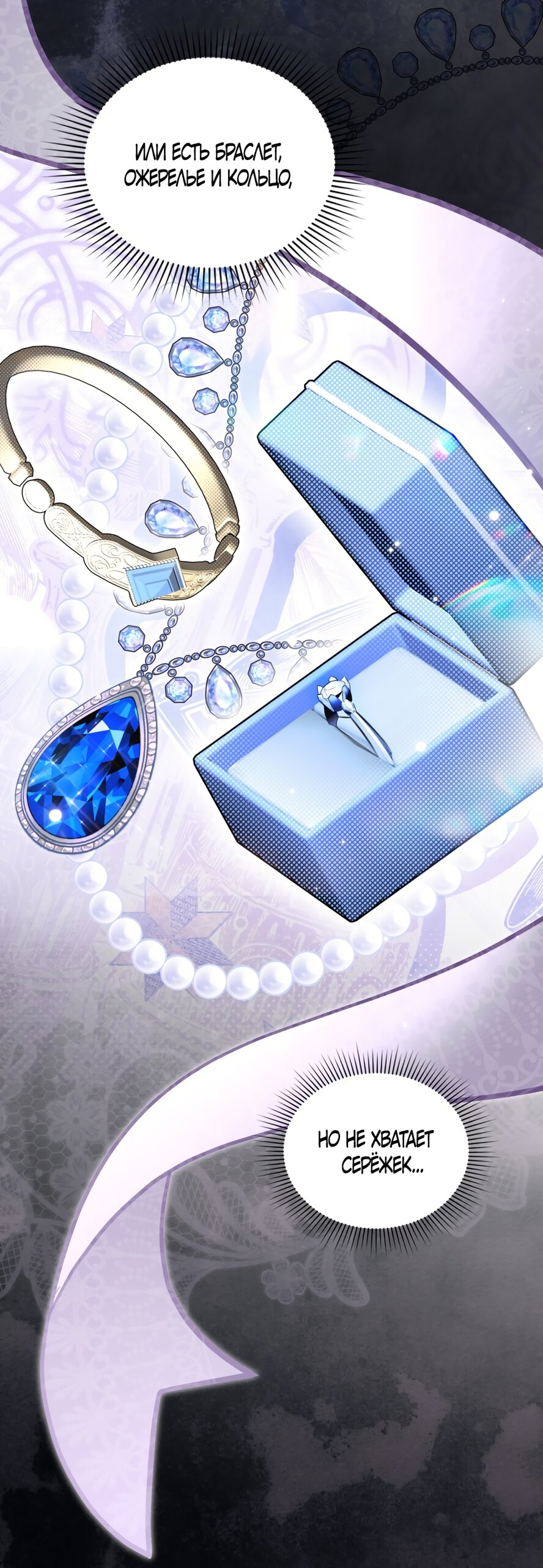 Манга Кукла для спальни принцессы - Глава 63 Страница 36