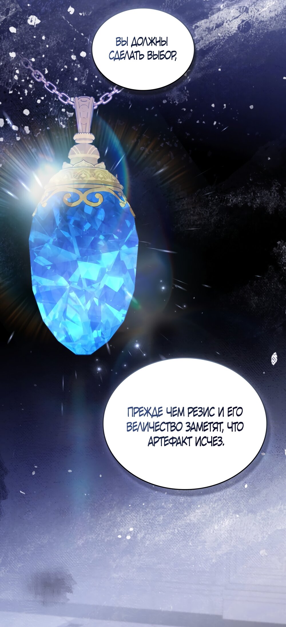 Манга Кукла для спальни принцессы - Глава 62 Страница 57