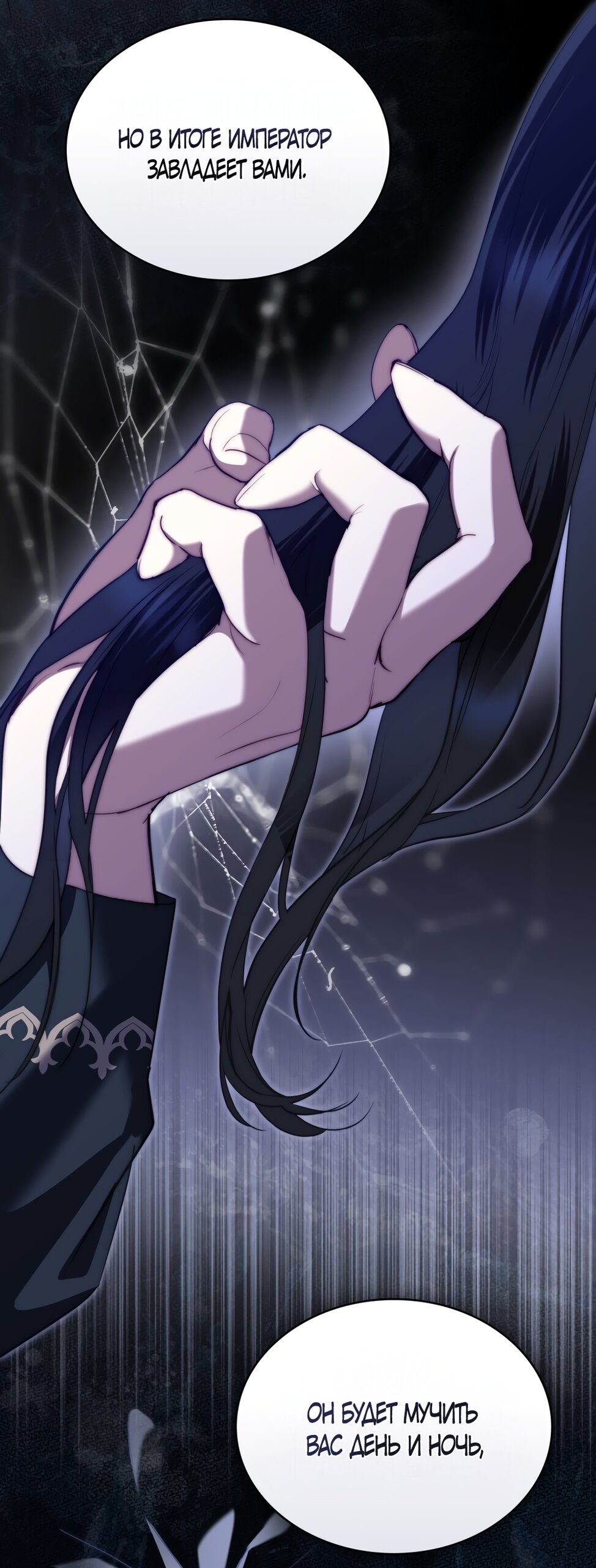 Манга Кукла для спальни принцессы - Глава 62 Страница 51