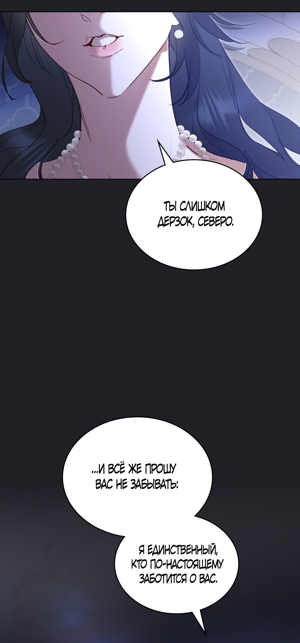 Манга Кукла для спальни принцессы - Глава 62 Страница 55