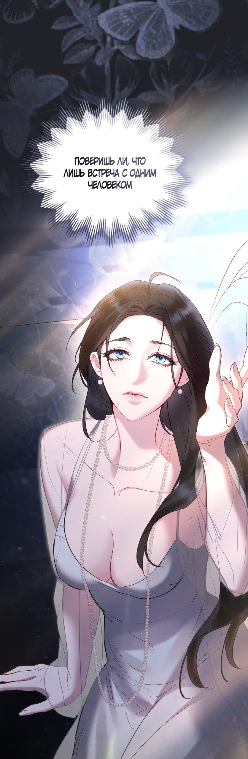 Манга Кукла для спальни принцессы - Глава 62 Страница 25