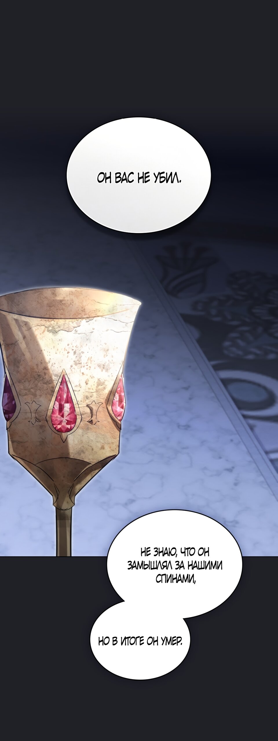 Манга Кукла для спальни принцессы - Глава 62 Страница 36