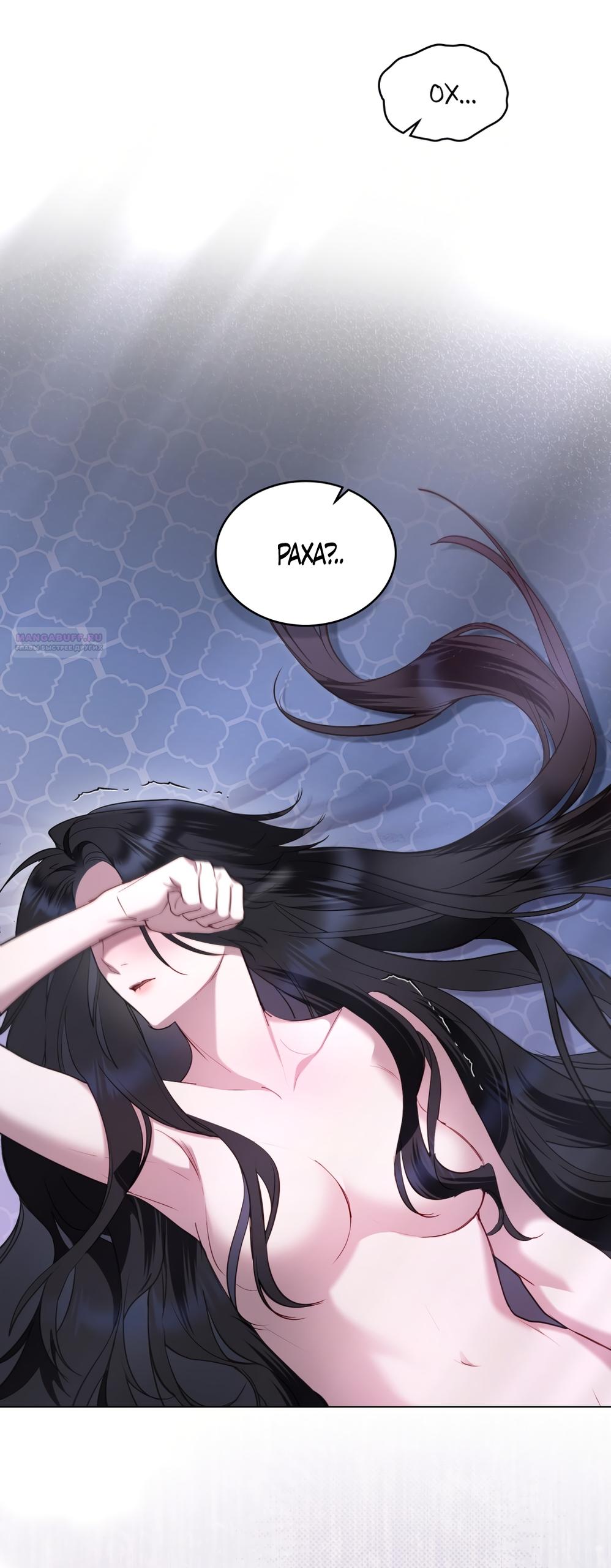 Манга Кукла для спальни принцессы - Глава 62 Страница 2