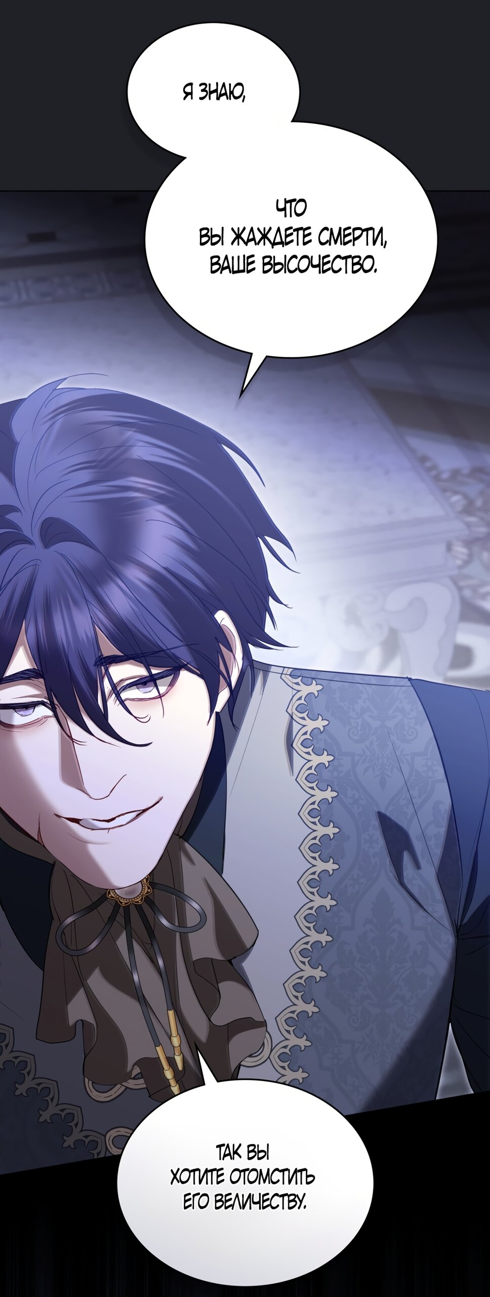 Манга Кукла для спальни принцессы - Глава 62 Страница 59