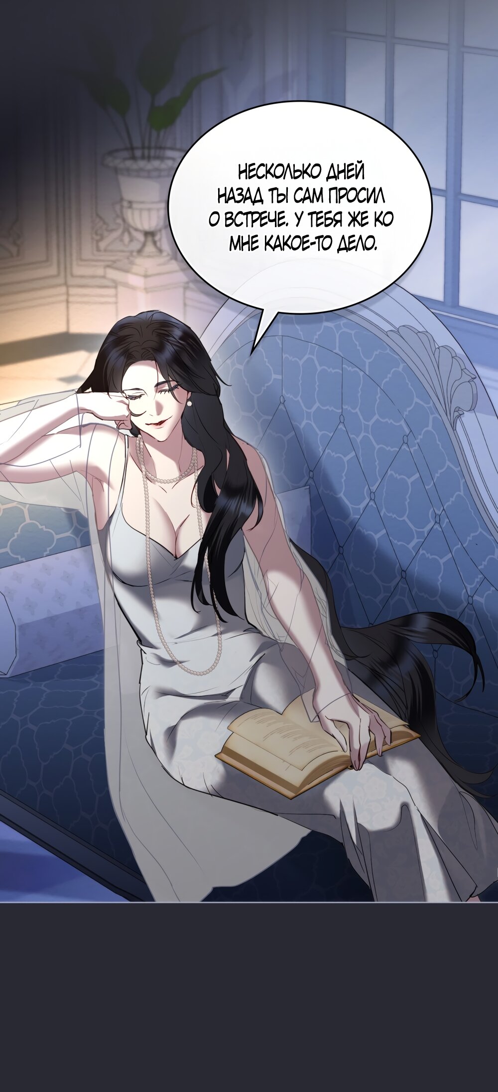 Манга Кукла для спальни принцессы - Глава 62 Страница 17