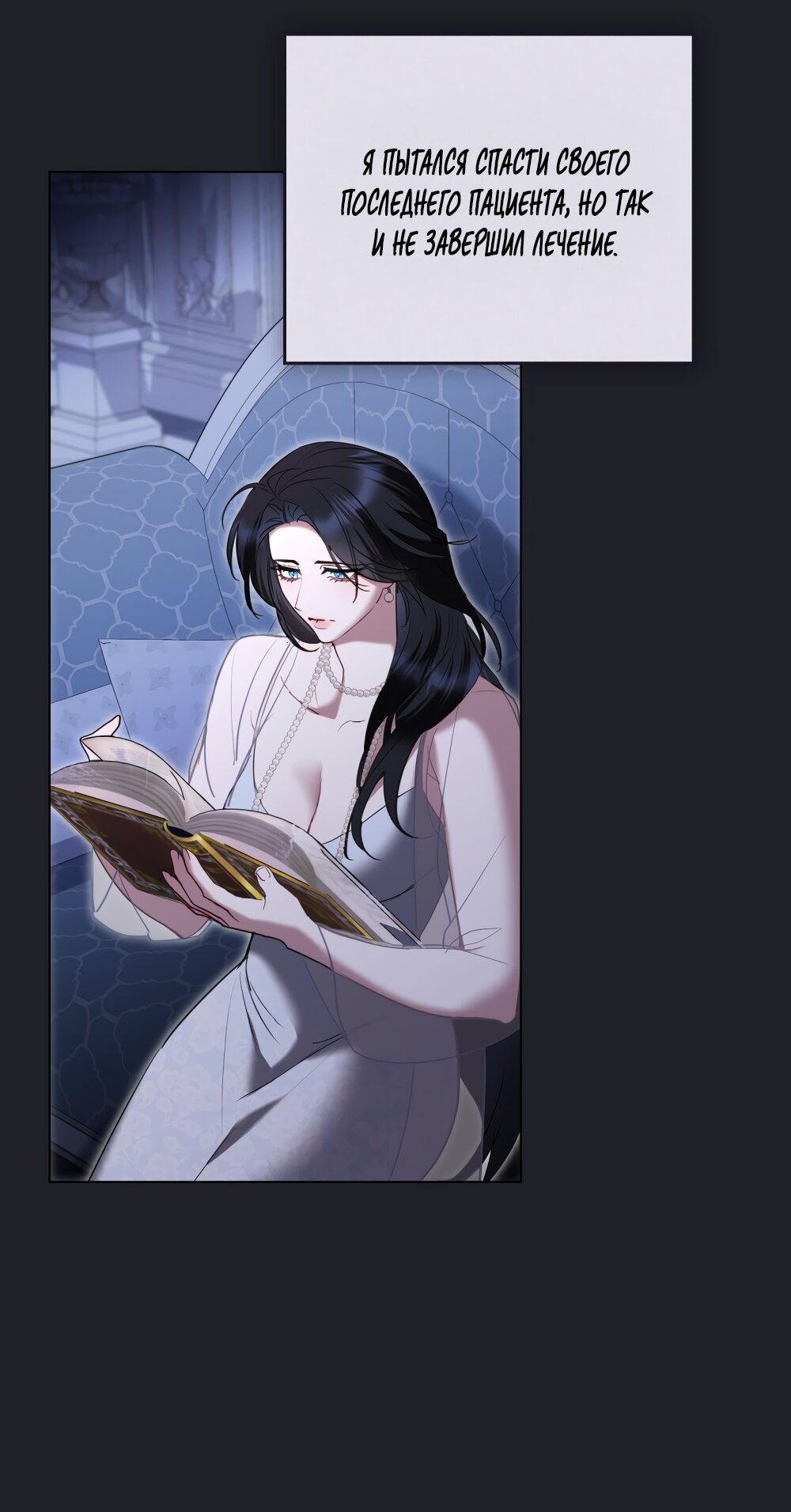 Манга Кукла для спальни принцессы - Глава 62 Страница 40