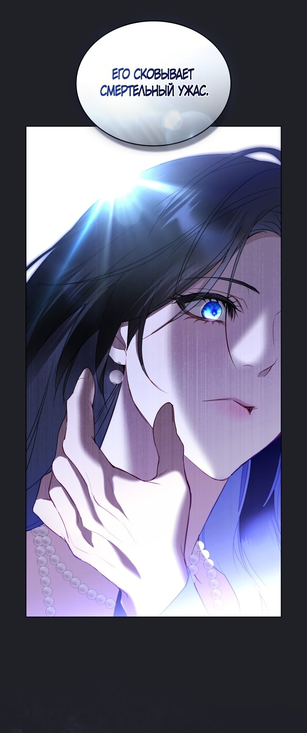 Манга Кукла для спальни принцессы - Глава 62 Страница 49