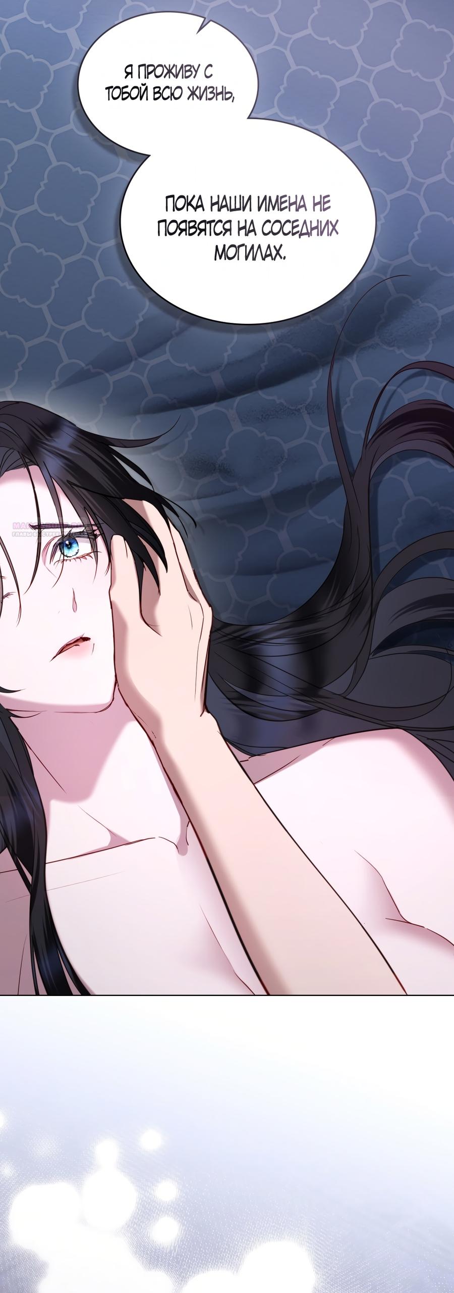 Манга Кукла для спальни принцессы - Глава 62 Страница 10