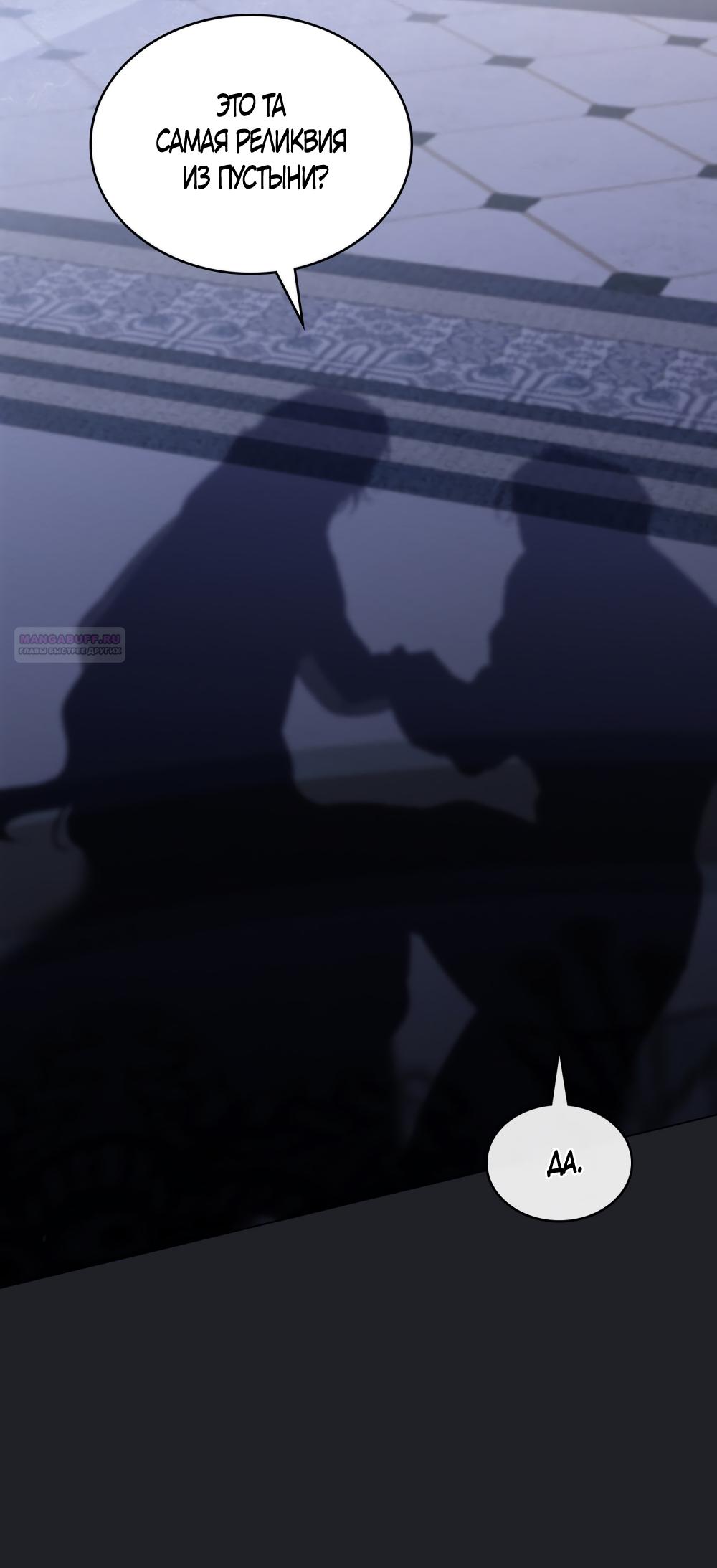 Манга Кукла для спальни принцессы - Глава 62 Страница 58