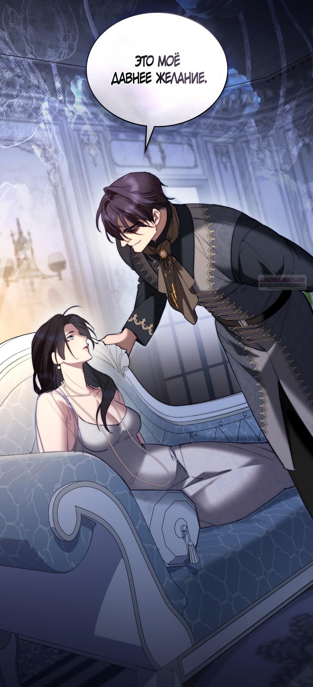 Манга Кукла для спальни принцессы - Глава 62 Страница 22