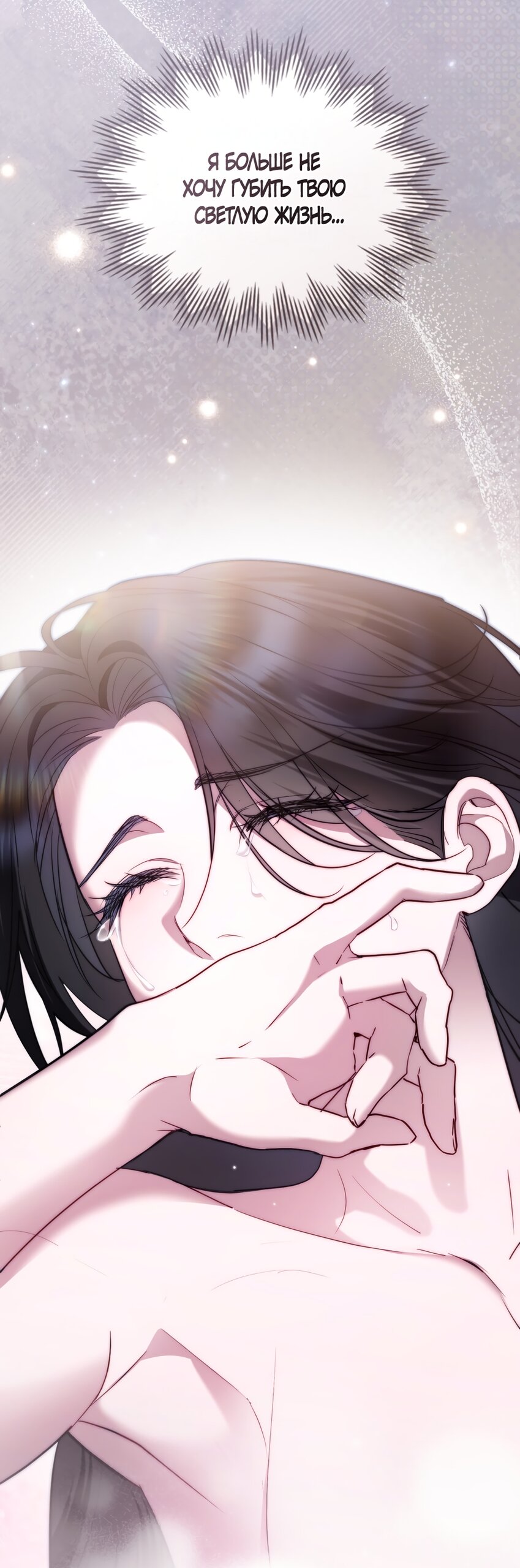 Манга Кукла для спальни принцессы - Глава 62 Страница 7