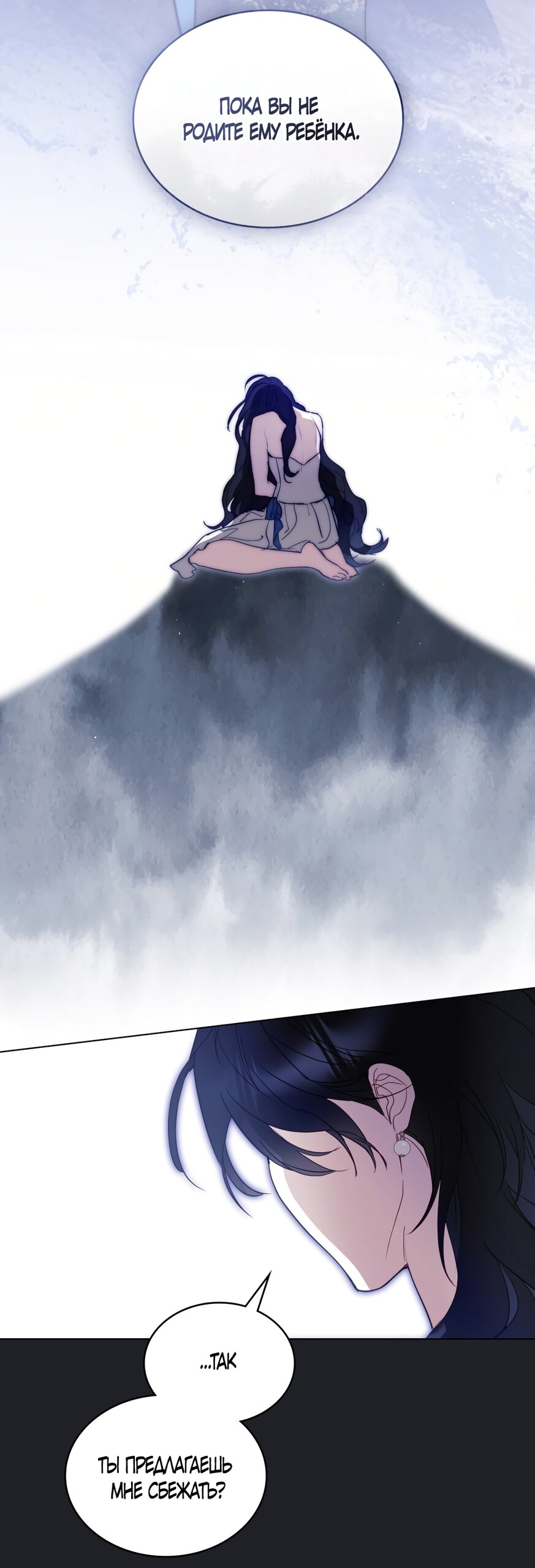 Манга Кукла для спальни принцессы - Глава 62 Страница 53