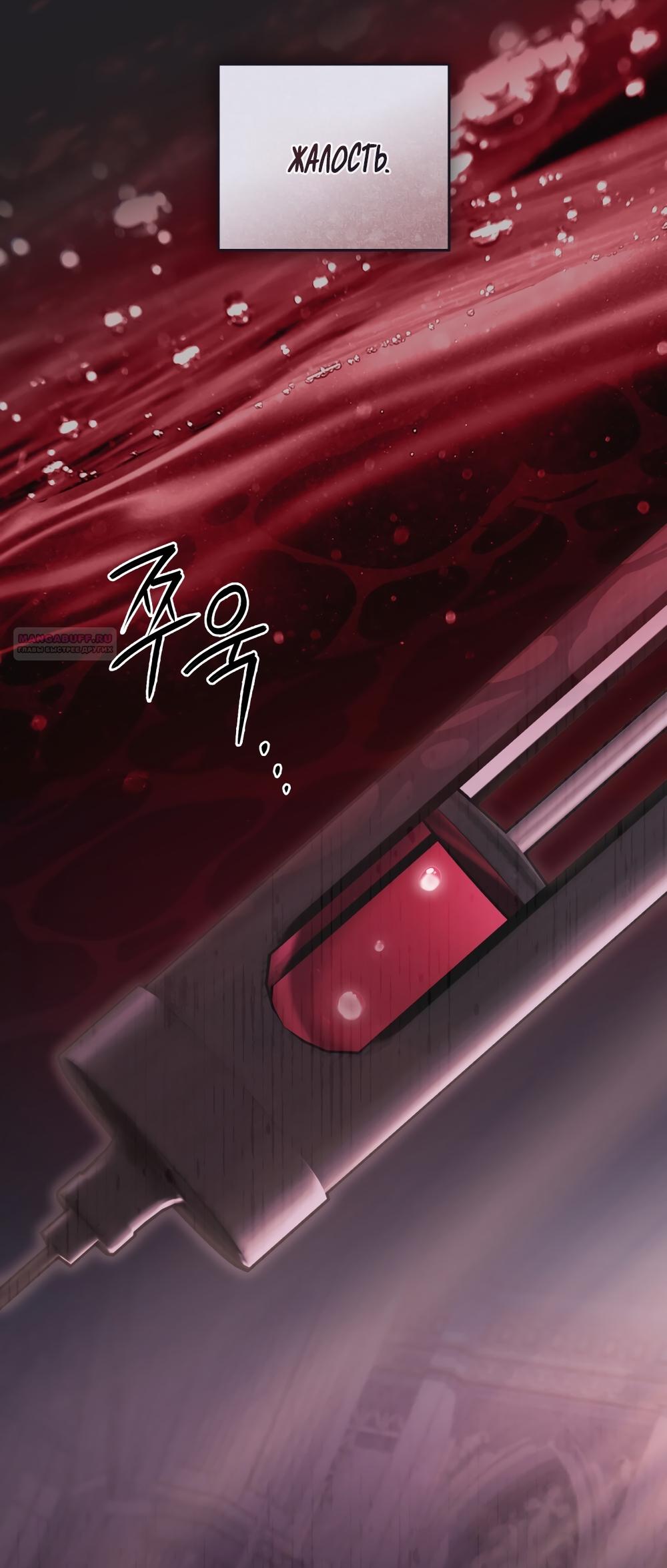 Манга Кукла для спальни принцессы - Глава 62 Страница 42