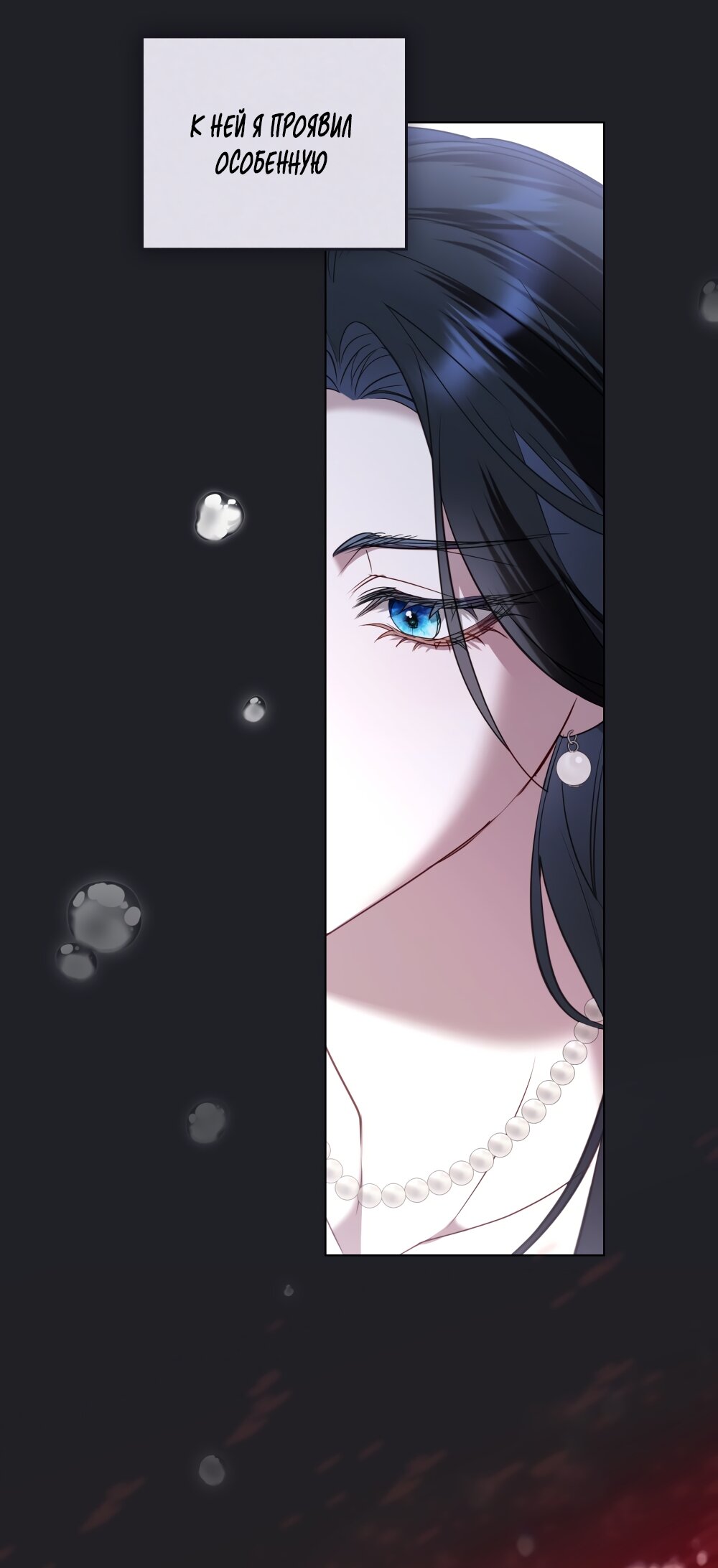 Манга Кукла для спальни принцессы - Глава 62 Страница 41