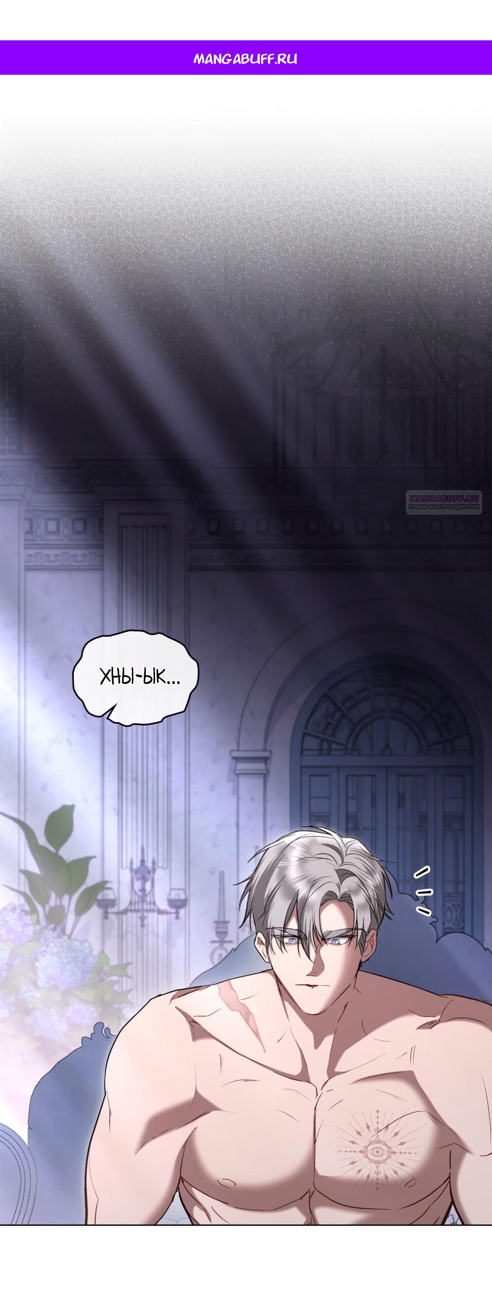 Манга Кукла для спальни принцессы - Глава 62 Страница 1