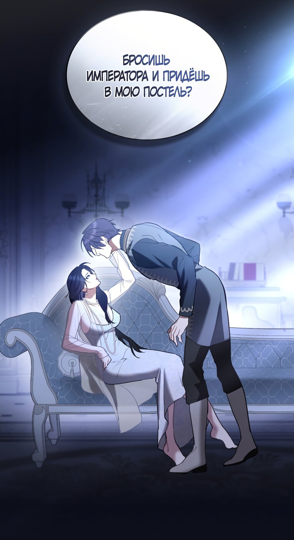 Манга Кукла для спальни принцессы - Глава 62 Страница 28